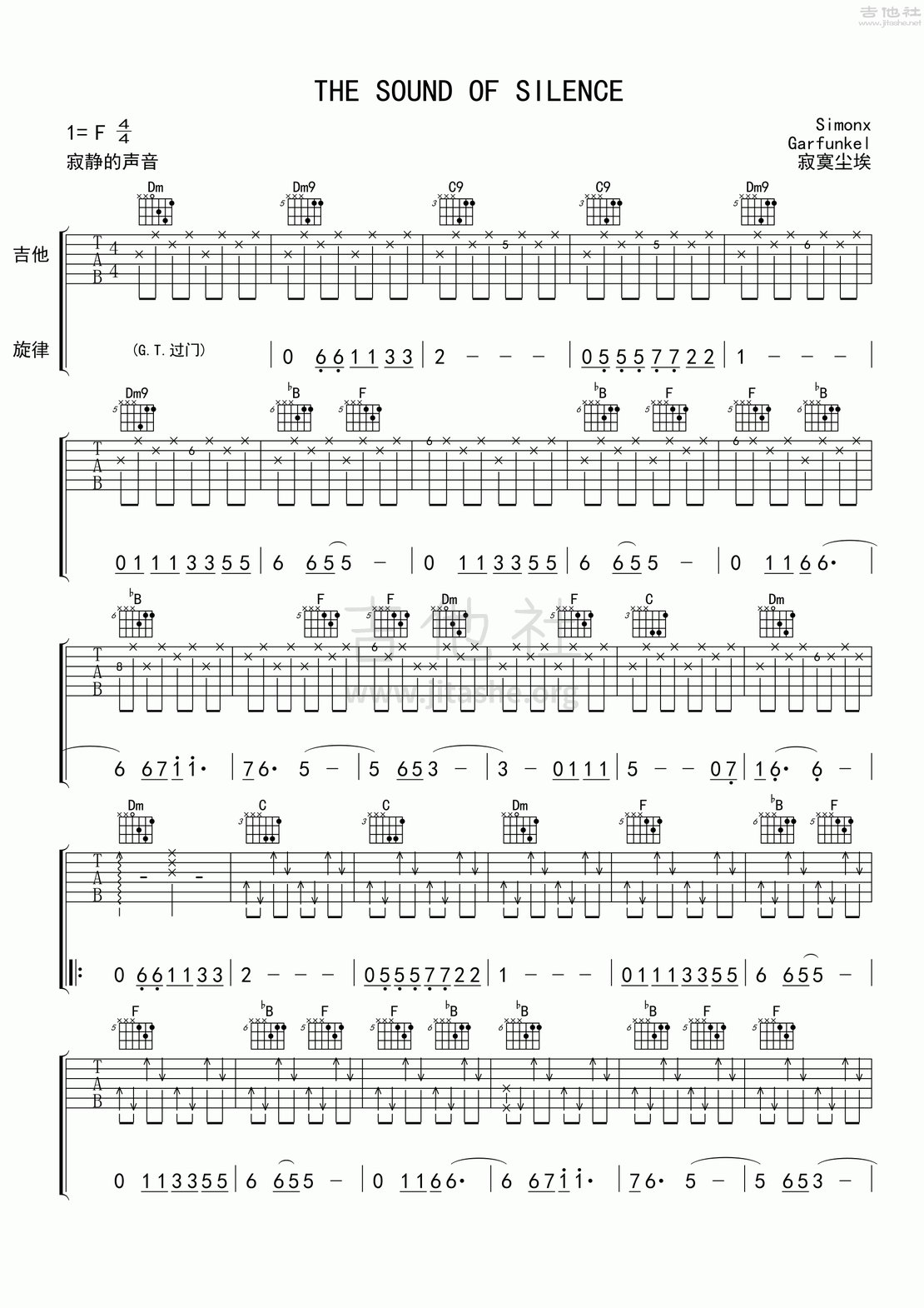 the sound of silence(寂静之声)吉他谱(图片谱,弹唱)_simon &