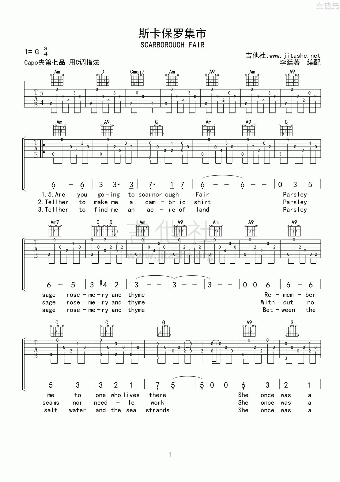 Scarborough Fair(斯卡保罗集市)吉他谱(图片谱,弹唱)_Simon & Garfunkel(西蒙与加芬克尔)_Scarborough Fair(斯卡保罗集市)01.gif