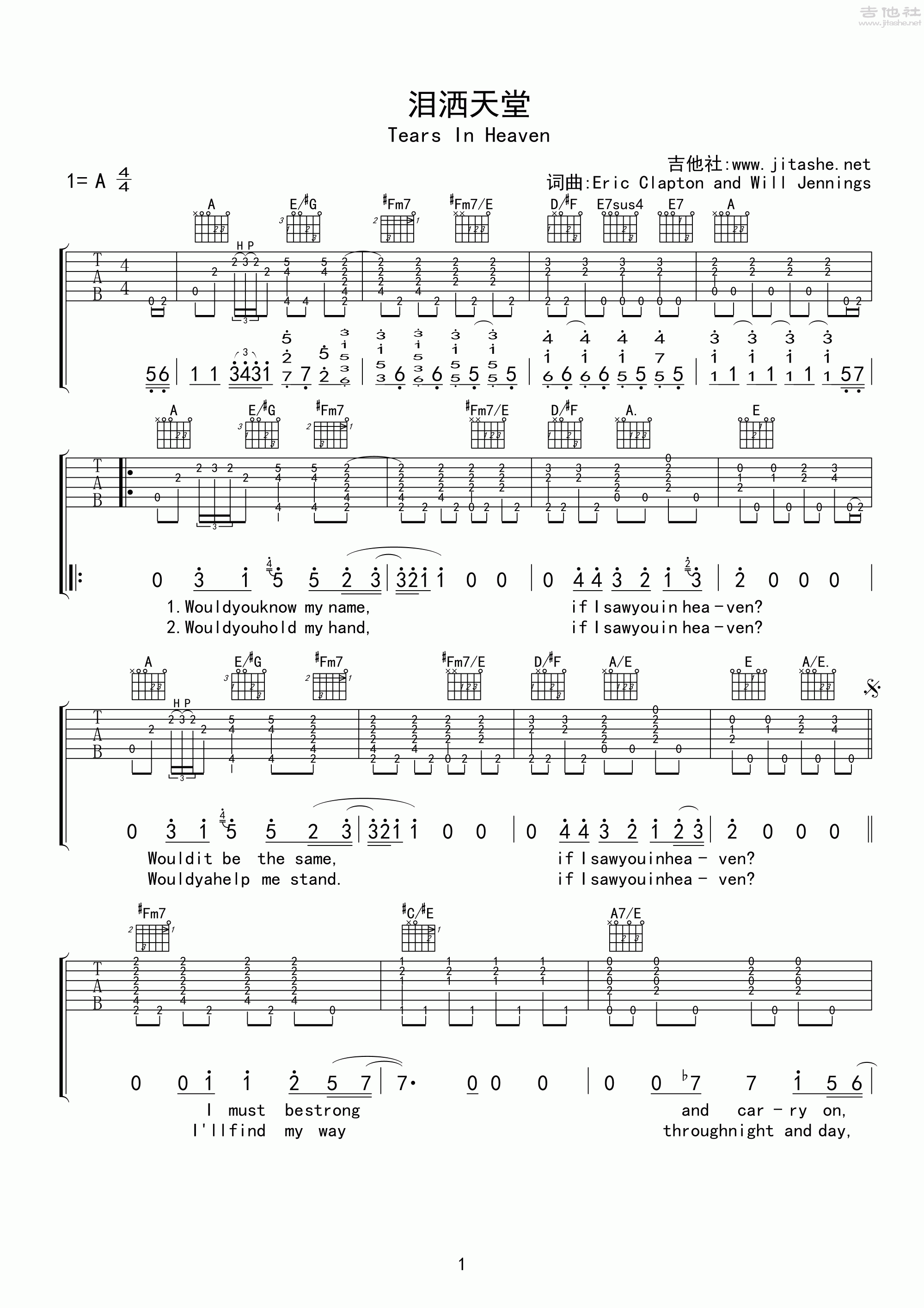 Tears In Heaven(泪洒天堂)吉他谱(图片谱)_Eric Clapton(艾力克·克莱普顿;Eric Patrick Clapton)_Tears In Heaven(泪洒天堂)01.gif