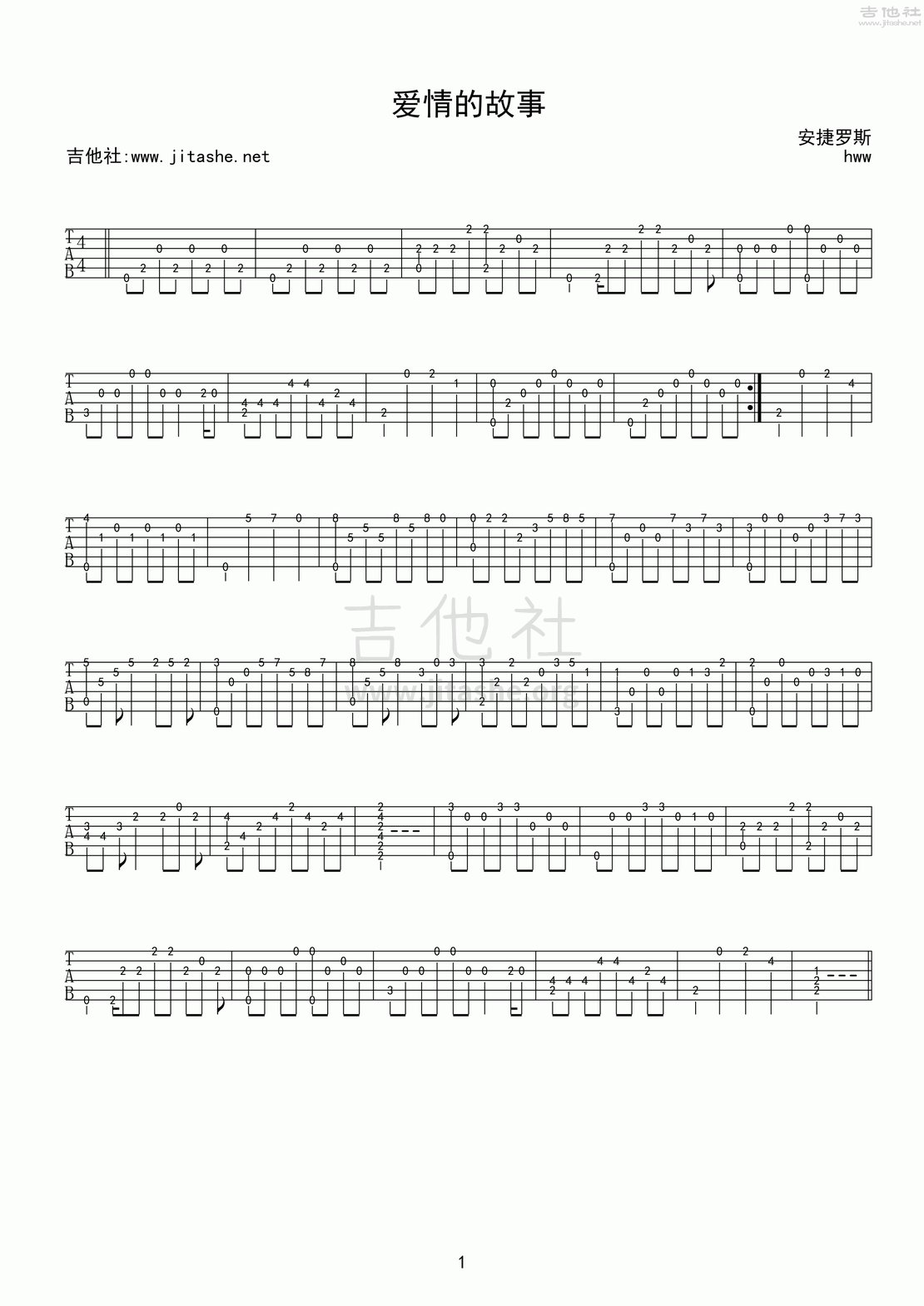 Love Story(爱情故事)吉他谱(图片谱,独奏)_Nicolas de Angelis(尼古拉·德·安捷罗斯)_Love Story(爱情故事).gif