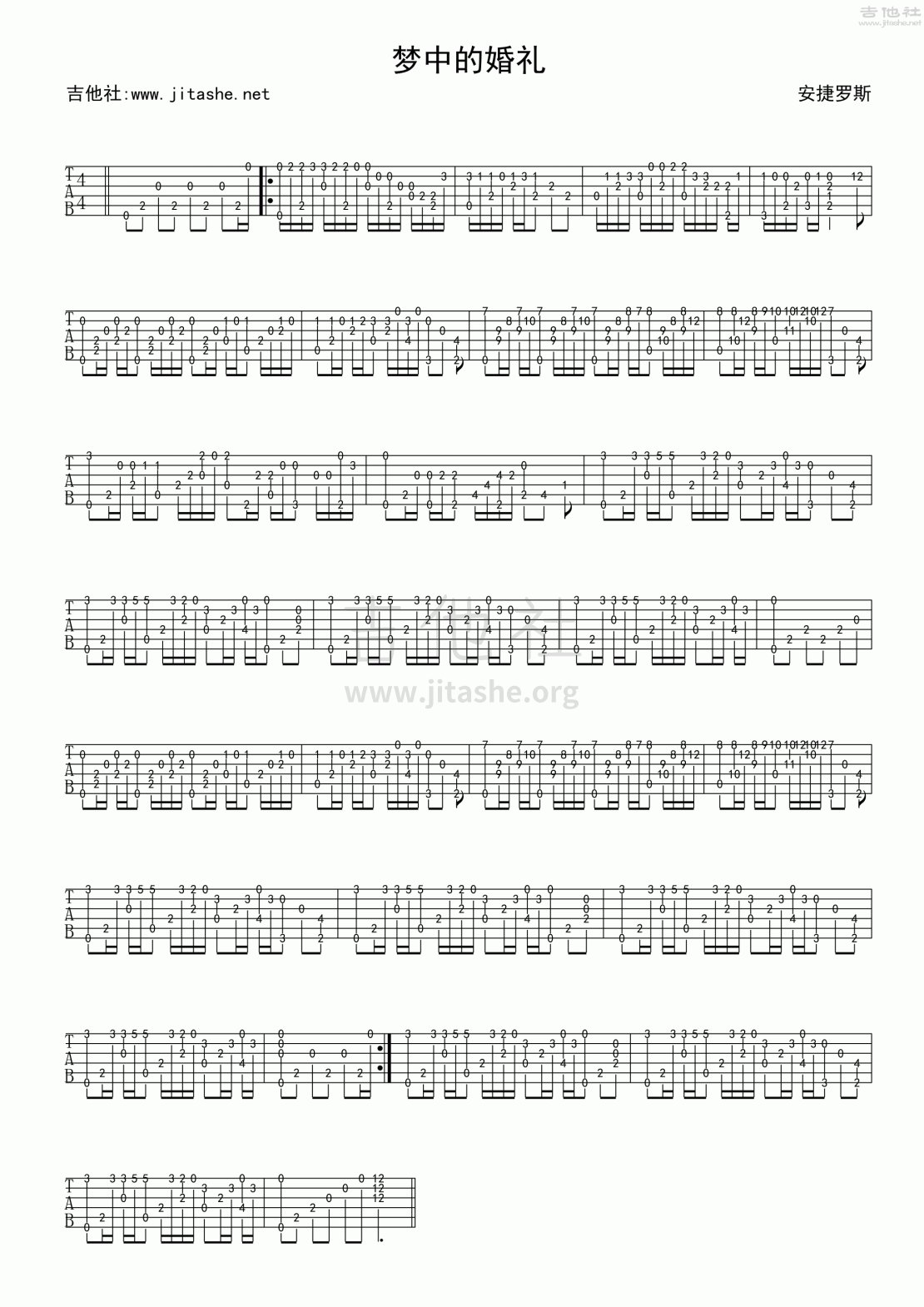 梦中的婚礼 吉他谱共5个版本 指弹谱 六线谱 PDF格式-Taobao
