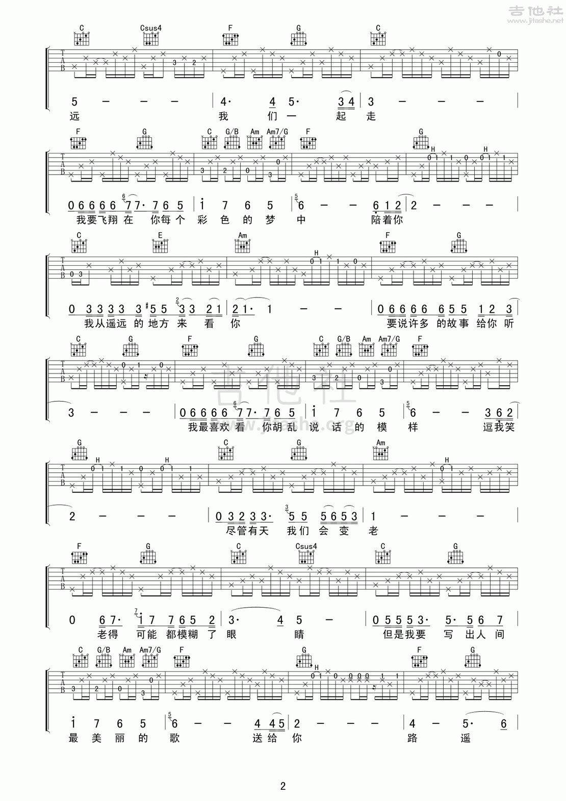 不再让你孤单吉他谱(图片谱,弹唱,影视,插曲)_陈升_不再让你孤单2.gif