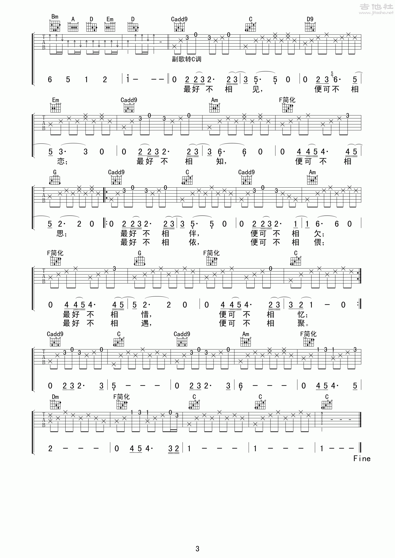 最好不相见吉他谱(图片谱,弹唱,片尾曲,影视)_李漠_最好不相见(老知了谱) 03.gif