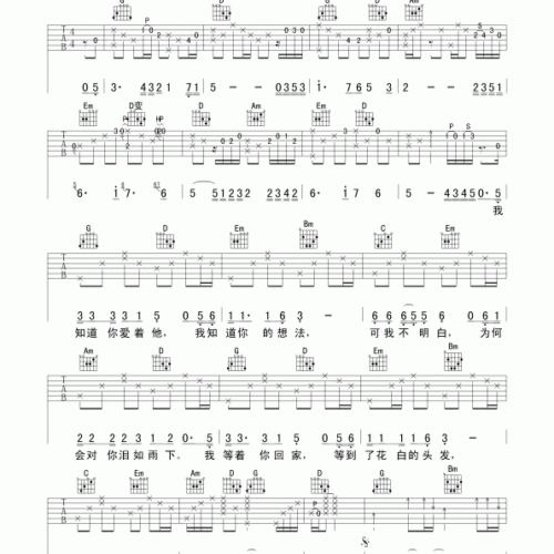 我把自己的爱弄丢了