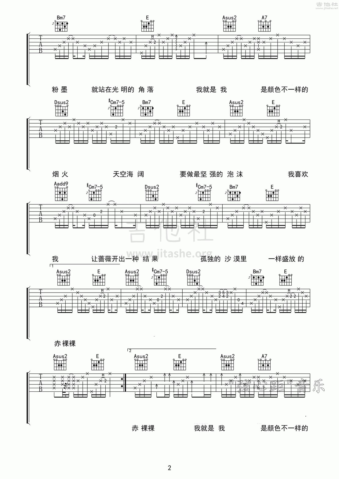 打印:我吉他谱_张国荣(Leslie Cheung)_《我》02.gif