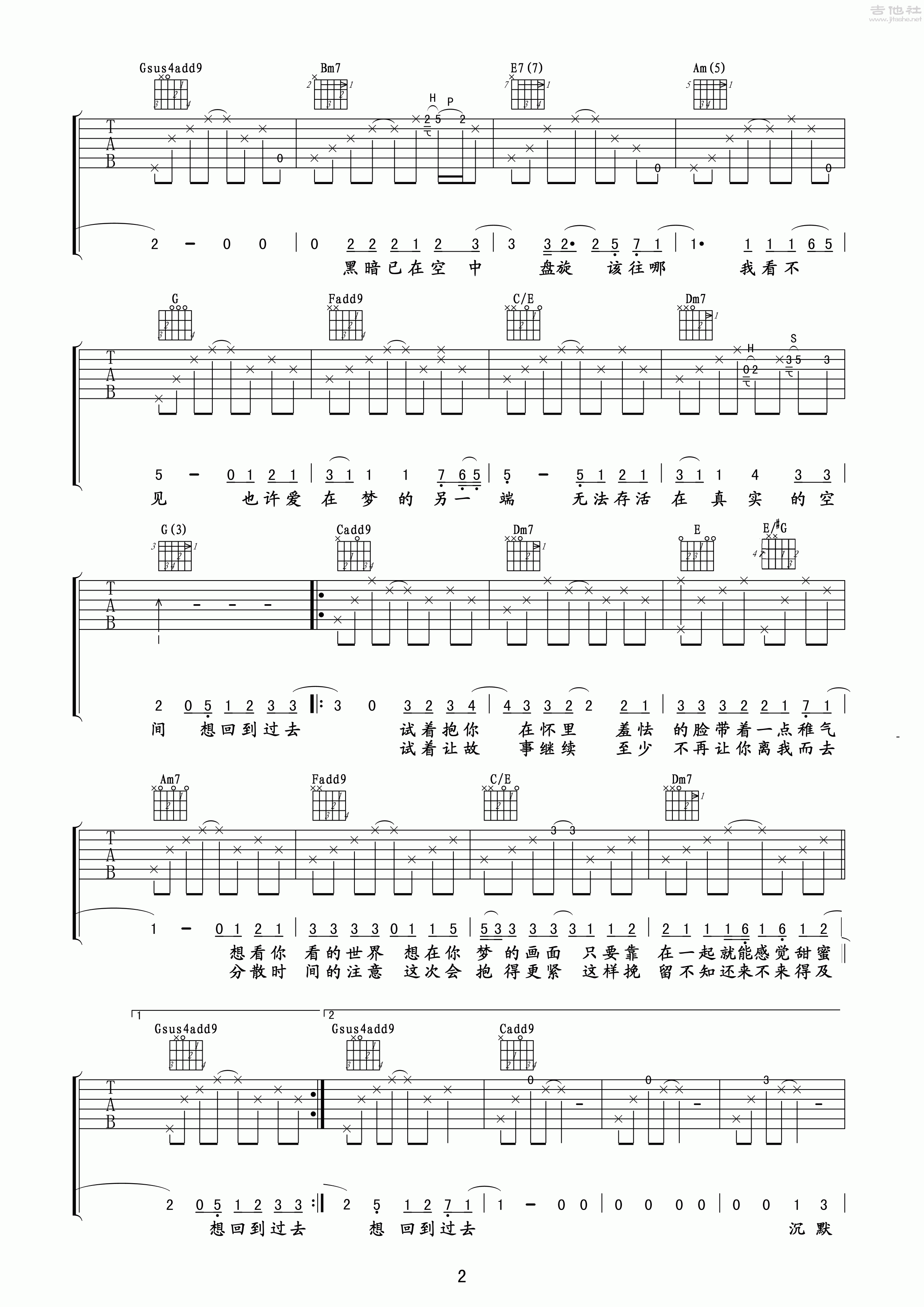 回到过去(玩易吉他弹唱教程:第四季第25集)吉他谱(图片谱,玩易吉他弹唱教程,弹唱,教程)_周杰伦(Jay Chou)_回到过去2.jpg