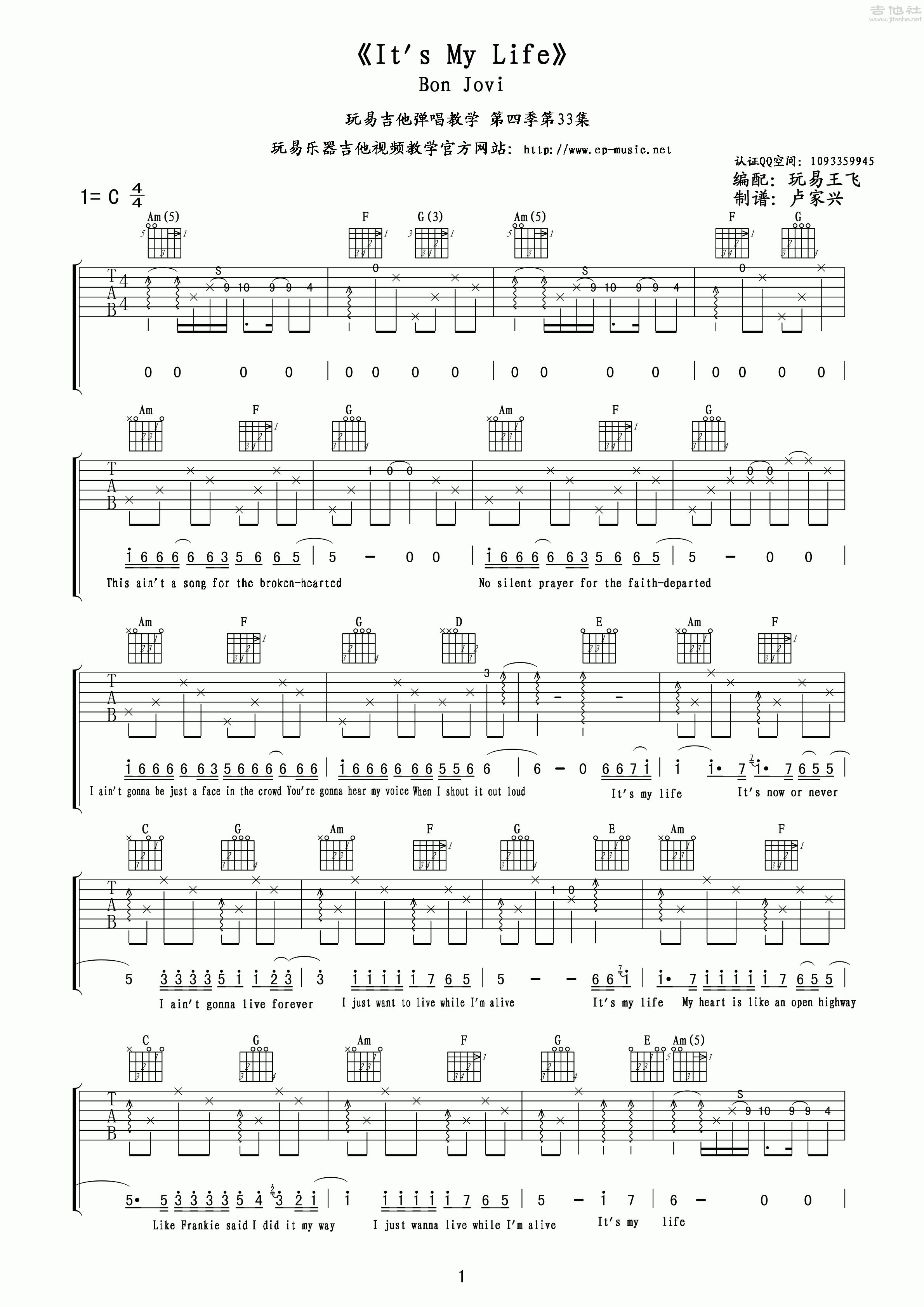 It's My Life(玩易吉他弹唱教程:第四季第33集)吉他谱(图片谱,玩易吉他弹唱教程,弹唱,教程)_Bon Jovi(邦·乔维)_It's my life1.jpg