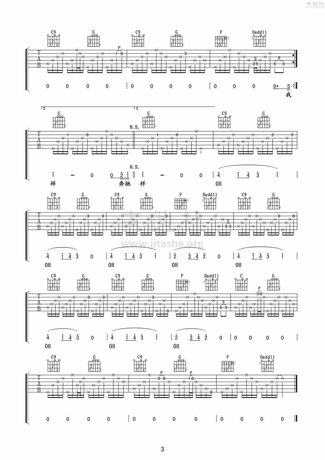 旋木(玩易吉他弹唱教程:第五季第8集)吉他谱(图片谱,玩易吉他弹唱教程,弹唱,教程)_袁惟仁(小胖)_第五季第8集《旋木》03.gif