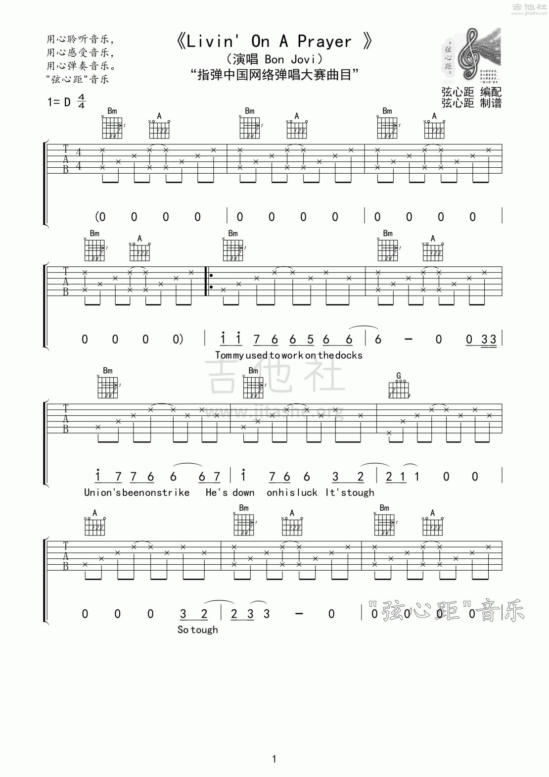 热河吉他谱,志吉他,天空之城调吉他(第9页)_大山谷图库