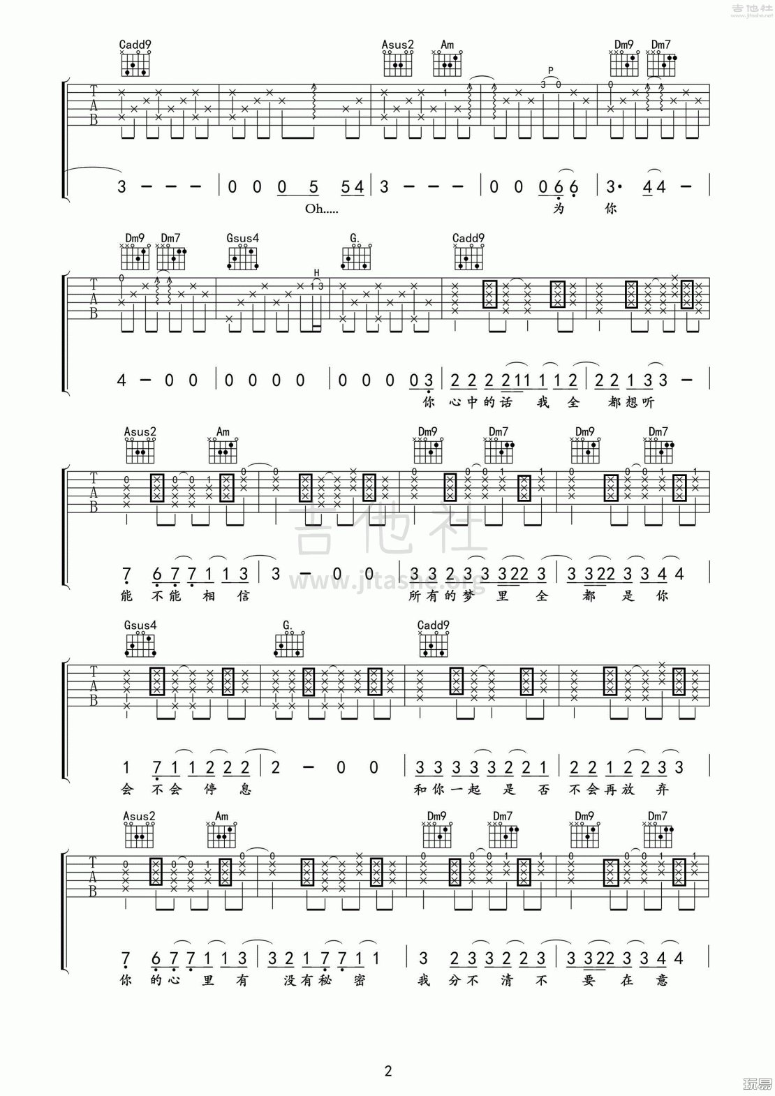 写一首歌(玩易吉他弹唱教程:第五季第28集)吉他谱(图片谱,玩易吉他弹唱教程,弹唱,教程)_顺子_写一首歌2.gif