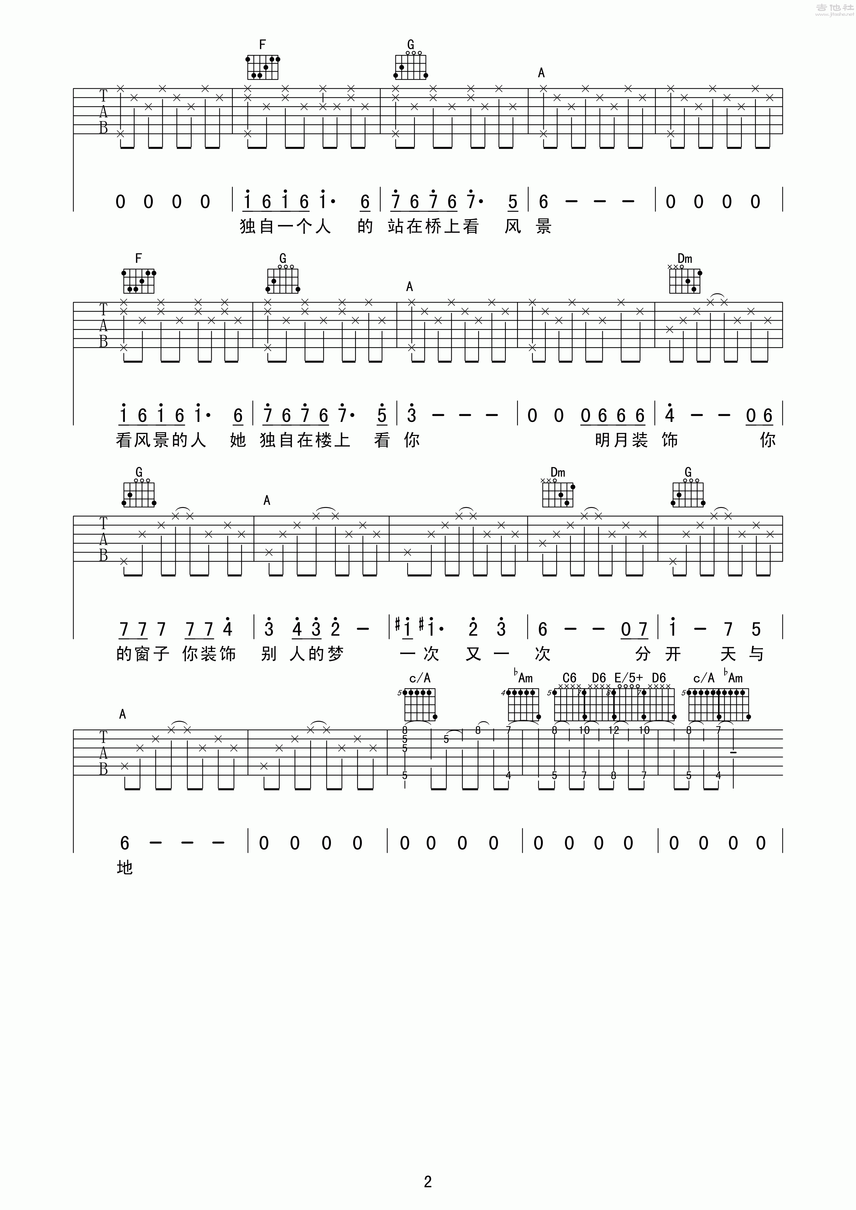 风信子(秋)吉他谱(图片谱,弹唱)_林一峰(Chet Lam)_风信子(秋)02.gif