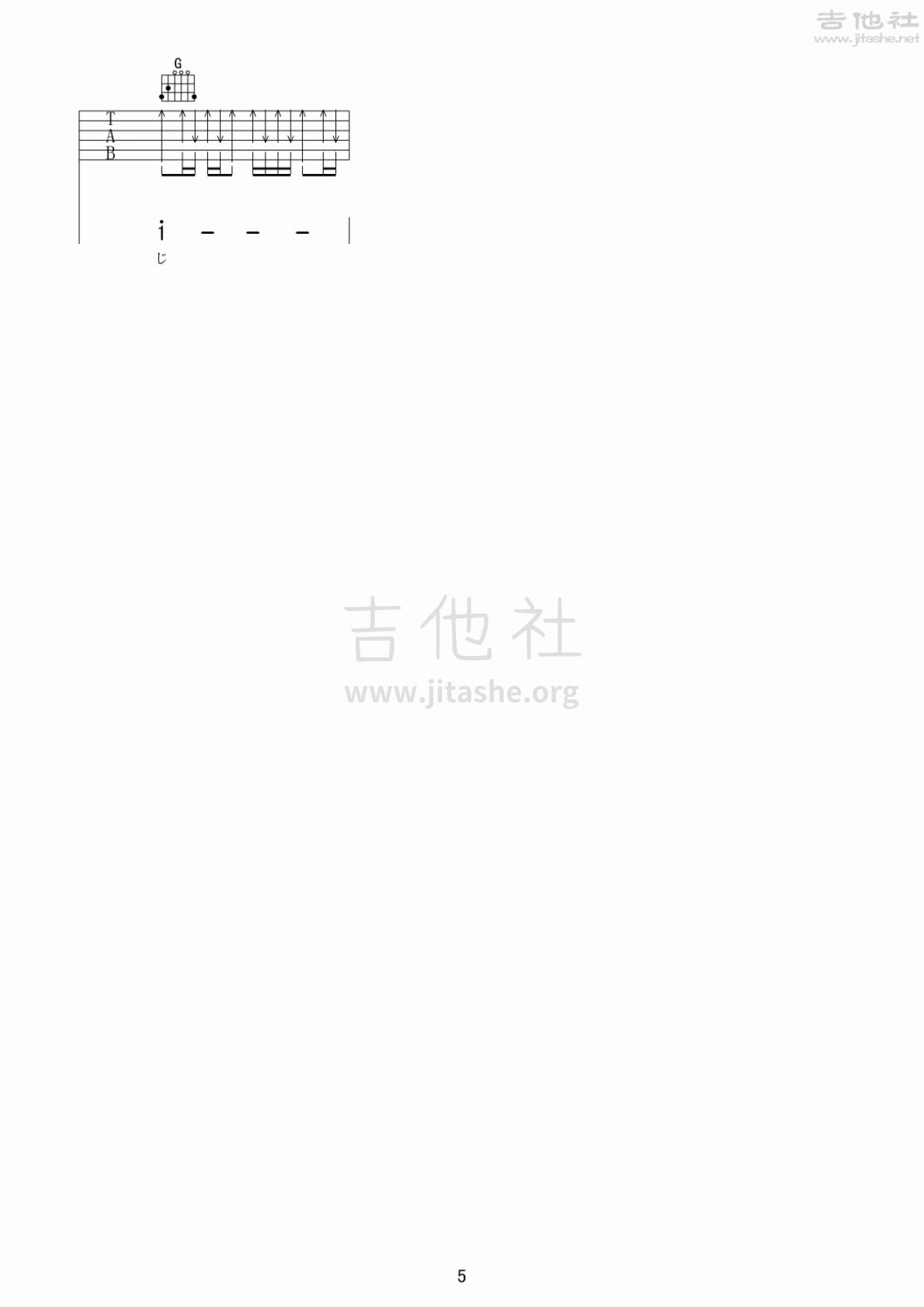 打印:風になりたい吉他谱_群星(Various Artists)_風になりたい05.gif