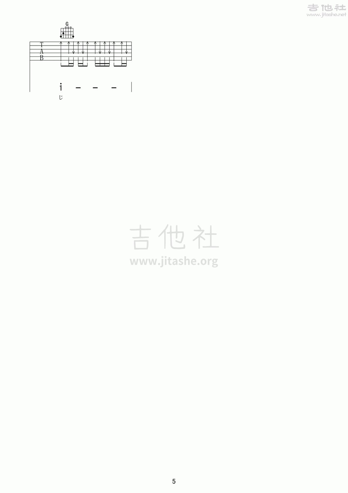 風になりたい吉他谱(图片谱,弹唱)_群星(Various Artists)_風になりたい05.gif