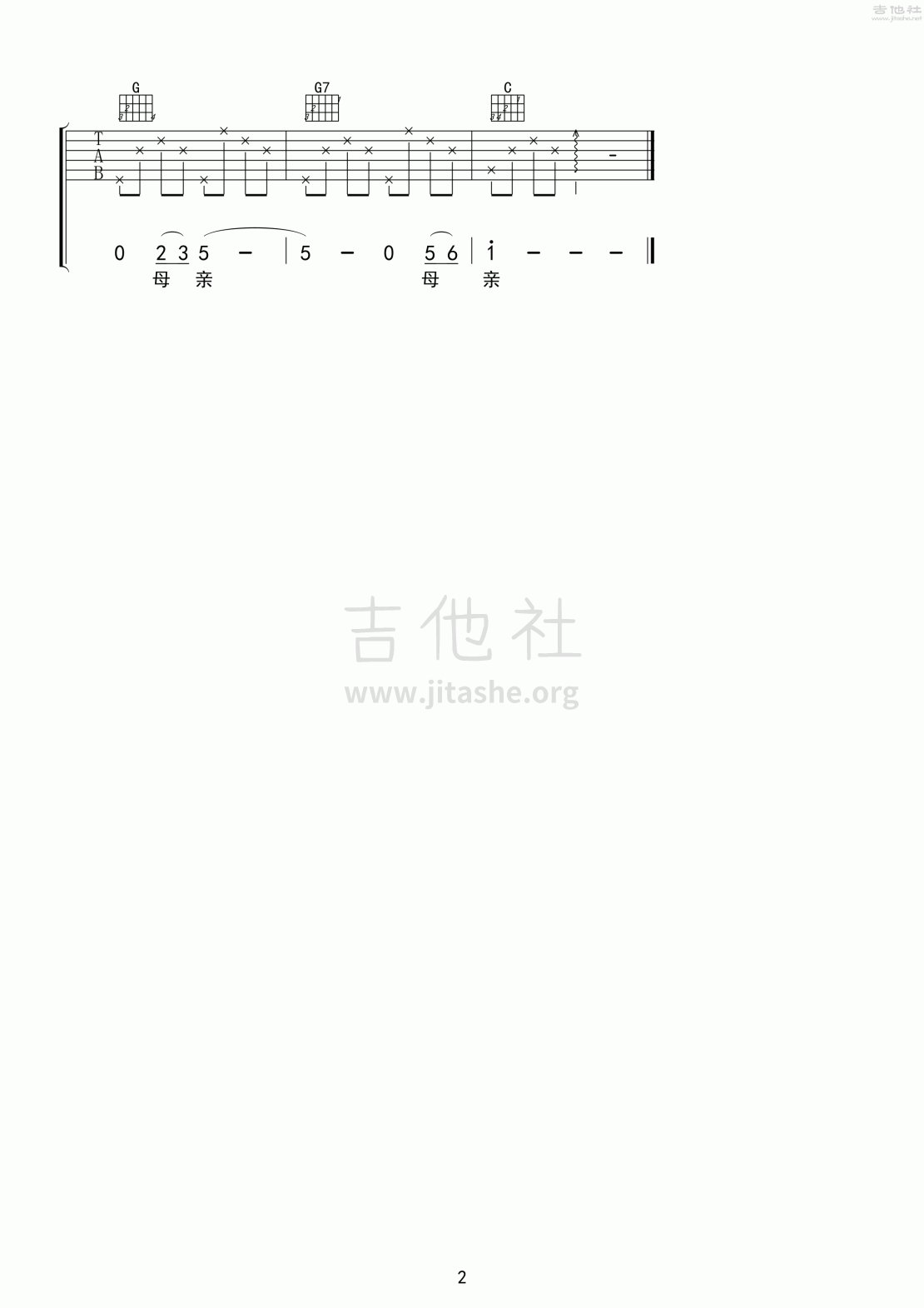 七子之歌 澳门吉他谱(图片谱,弹唱)_群星(Various Artists)_七子之歌02.gif