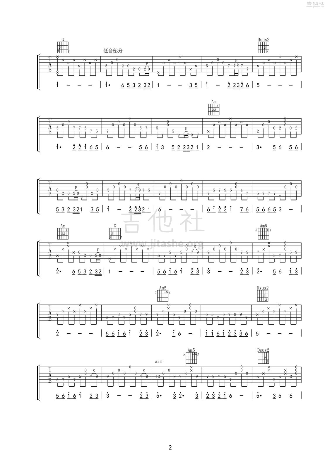打印:走进新时代吉他谱_张也_《走进新时代》吉他独奏2.jpg