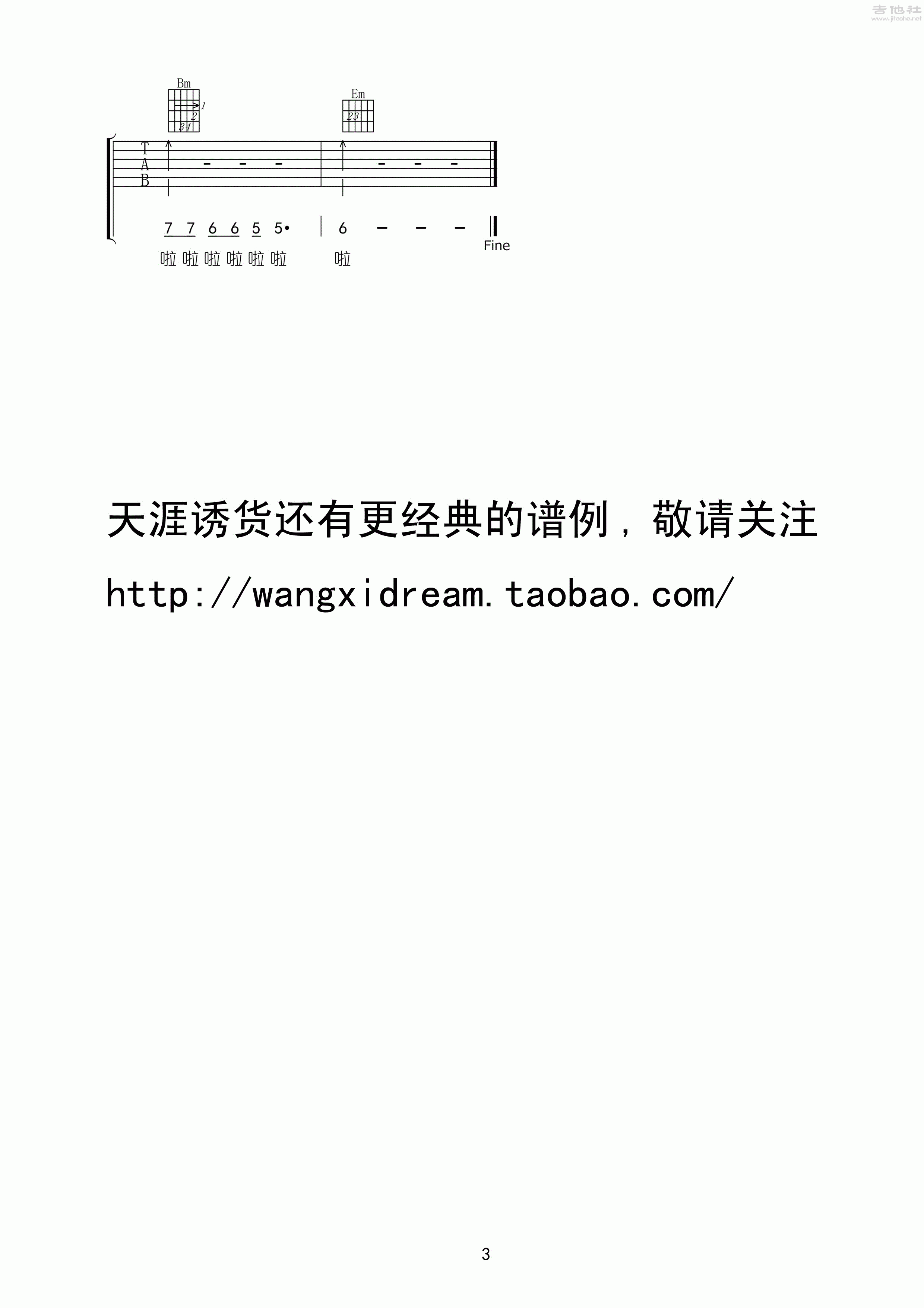 我的老班长吉他弹唱图片