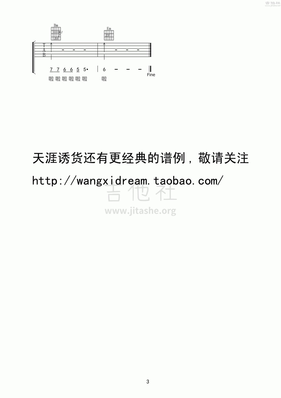 我的老班长吉他谱(图片谱,弹唱,扫弦)_小曾_《我的老班长》吉他弹唱3.gif