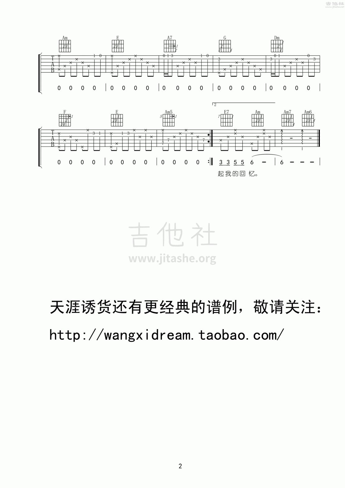 打印:小雨中的回忆吉他谱_刘文正_《小雨中的回忆》吉他弹唱2.gif
