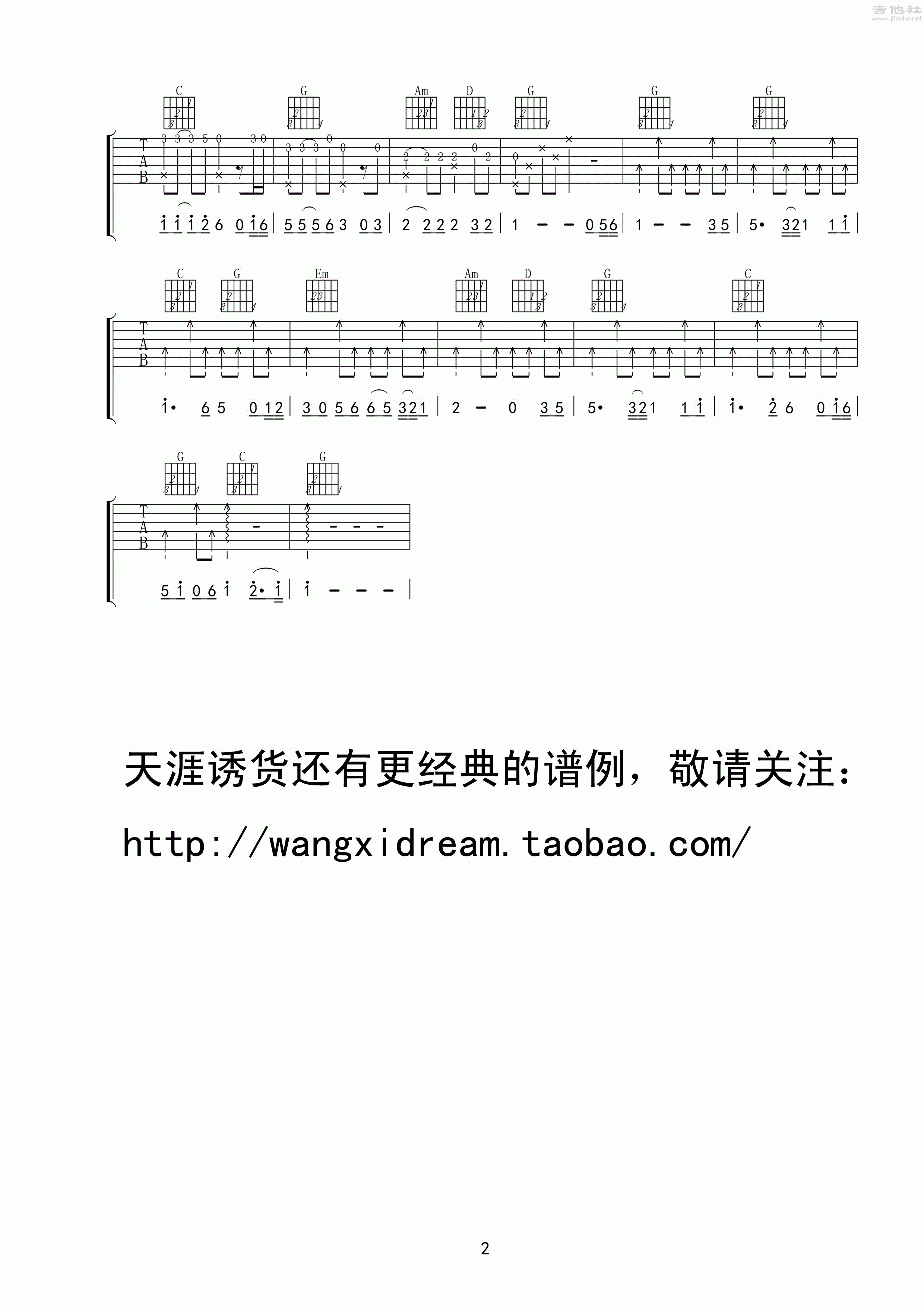 掌声响起吉他谱(图片谱,弹唱)_包娜娜_《掌声响起来》吉他弹唱2.gif