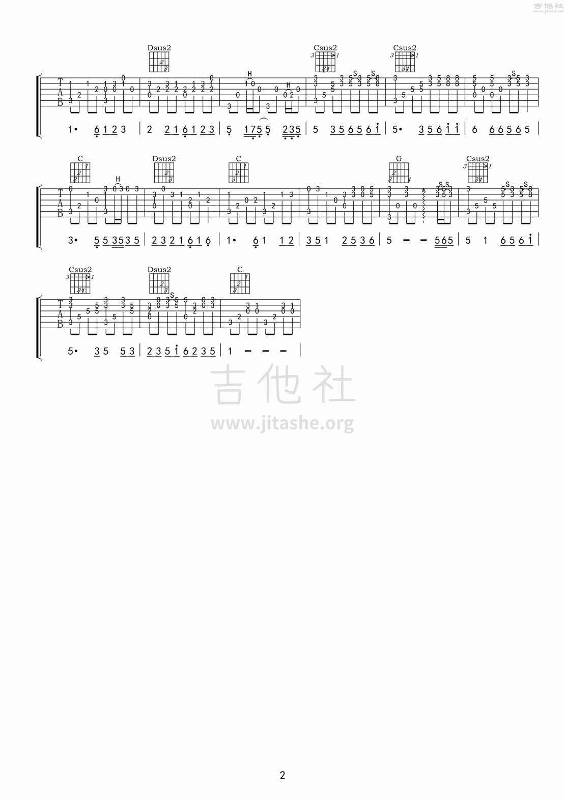 二泉映月(阿涛基础上降低难度)吉他谱(图片谱,弹唱)_阿涛&喜儿(单行道)_二泉映月02.gif