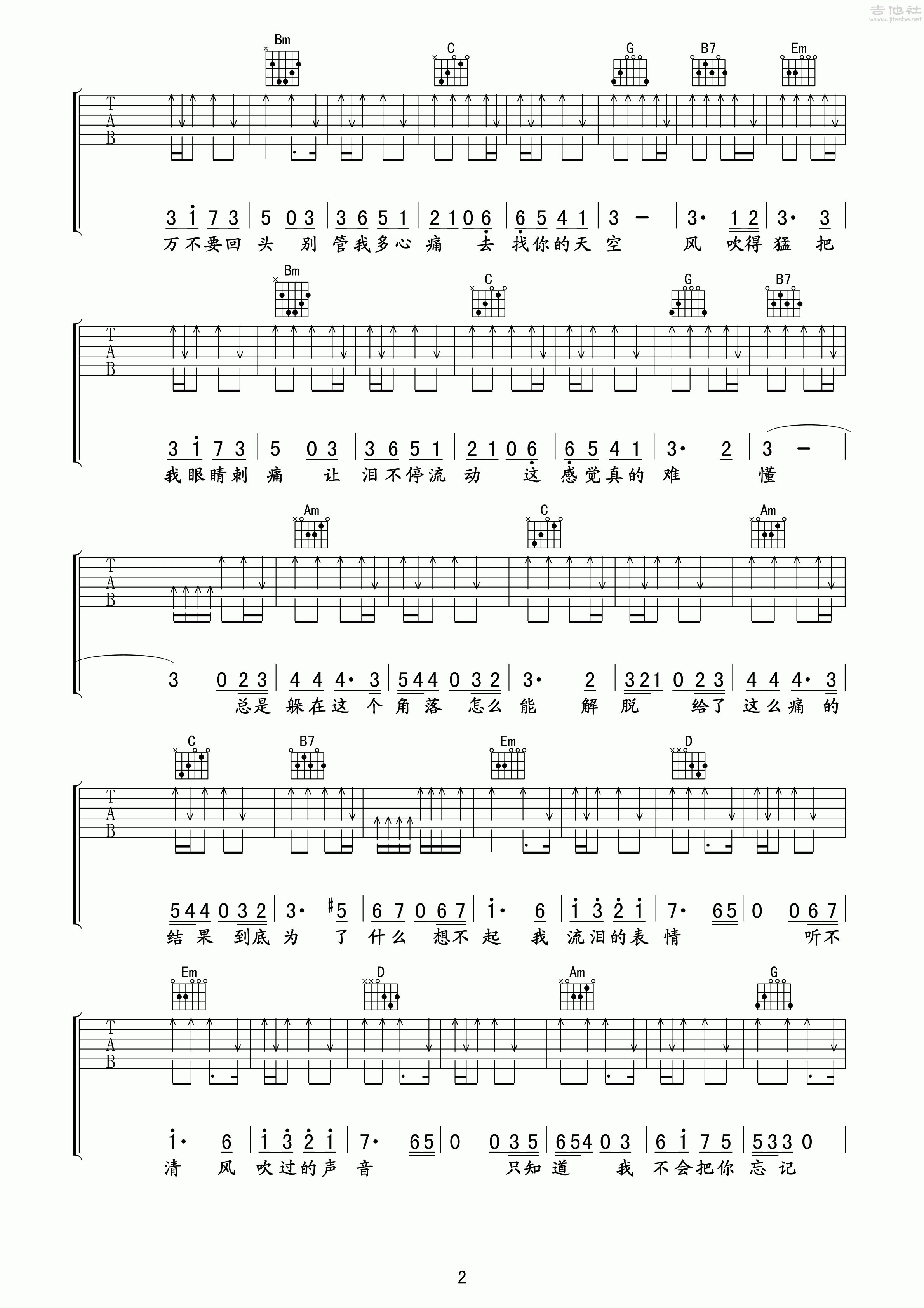 风吉他谱(图片谱,弹唱,分解和弦,扫弦)_刘心_《风》吉他谱by午夜编配_2.gif