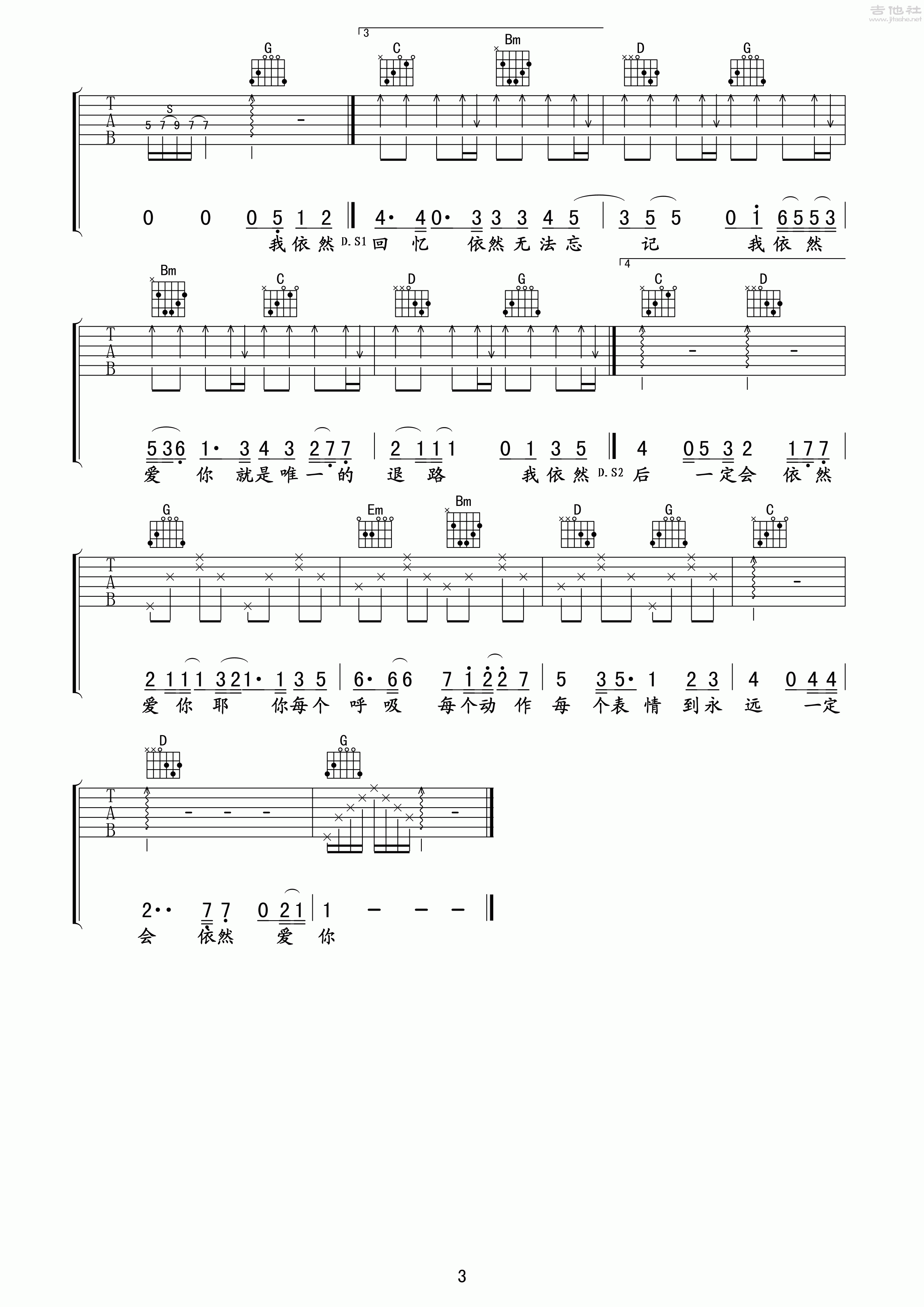 依然爱你吉他谱(图片谱,弹唱)_王力宏(Leehom Wang)_《依然爱你》吉他谱by午夜编配_3.gif