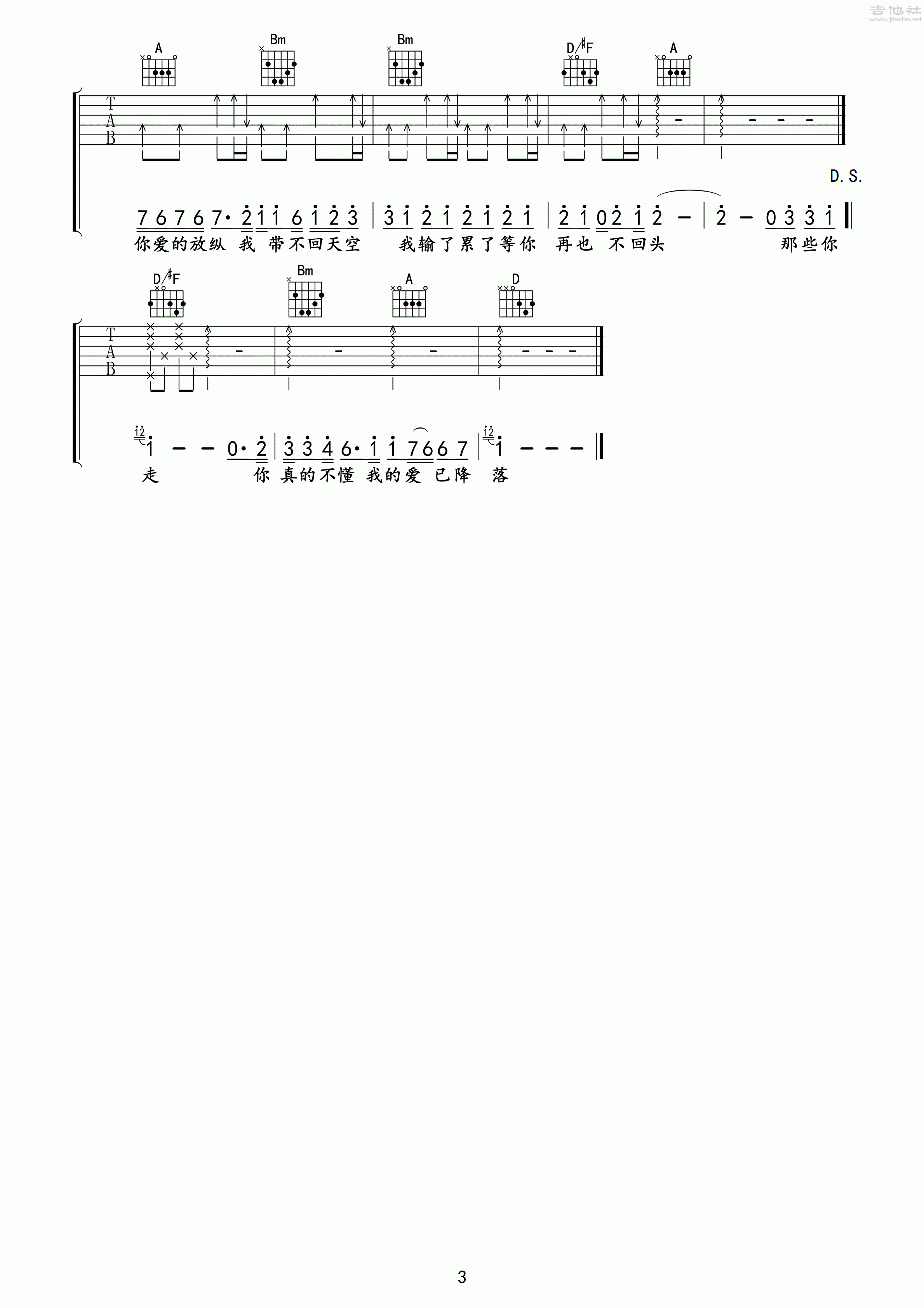 那些你很冒险的梦吉他图片