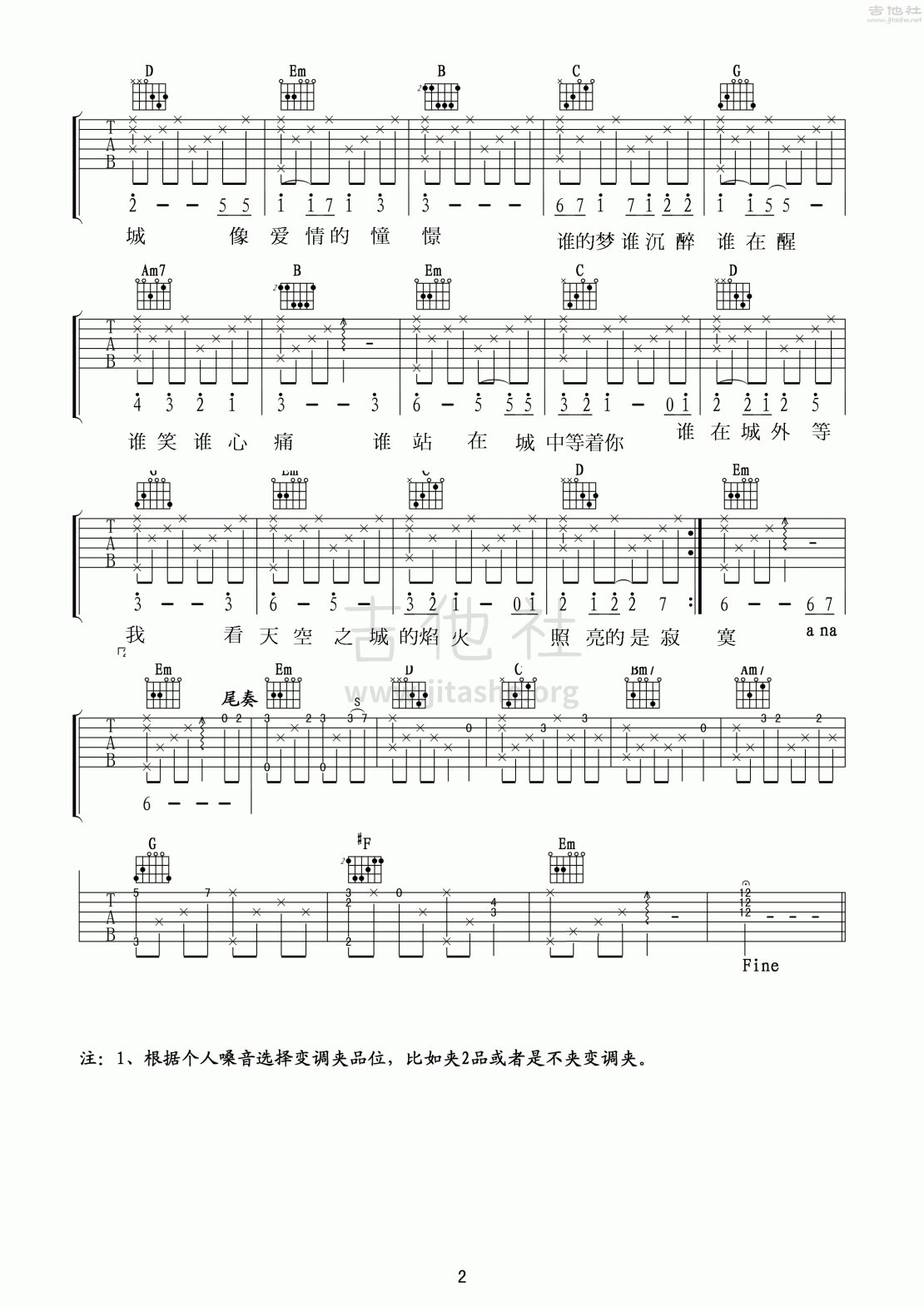 打印:天空之城吉他谱_动漫游戏(ACG)_天空之城中文版弹唱_2.gif