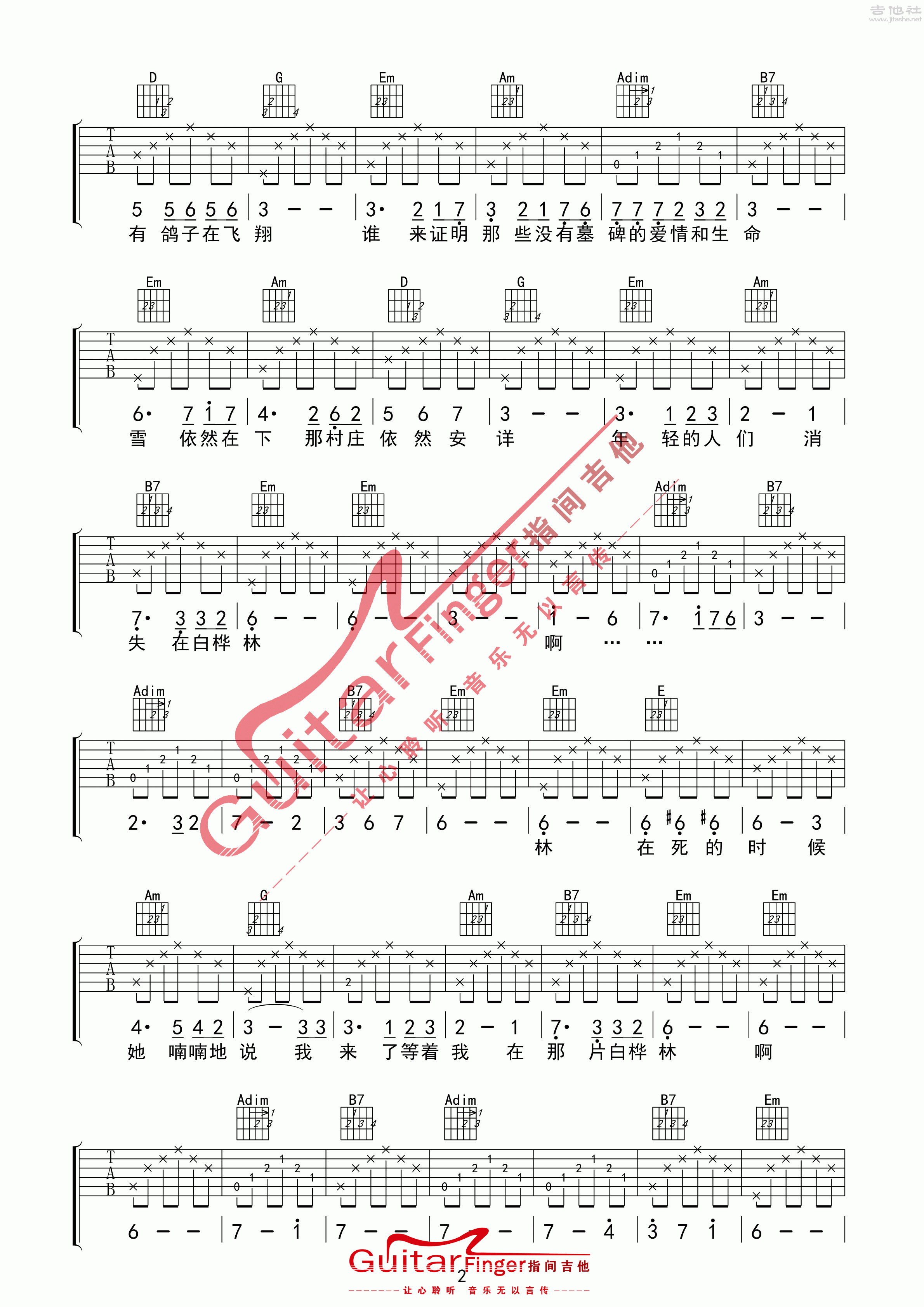 白桦林吉他谱(图片谱,弹唱,分解和弦,G调)_朴树_白桦林2.gif