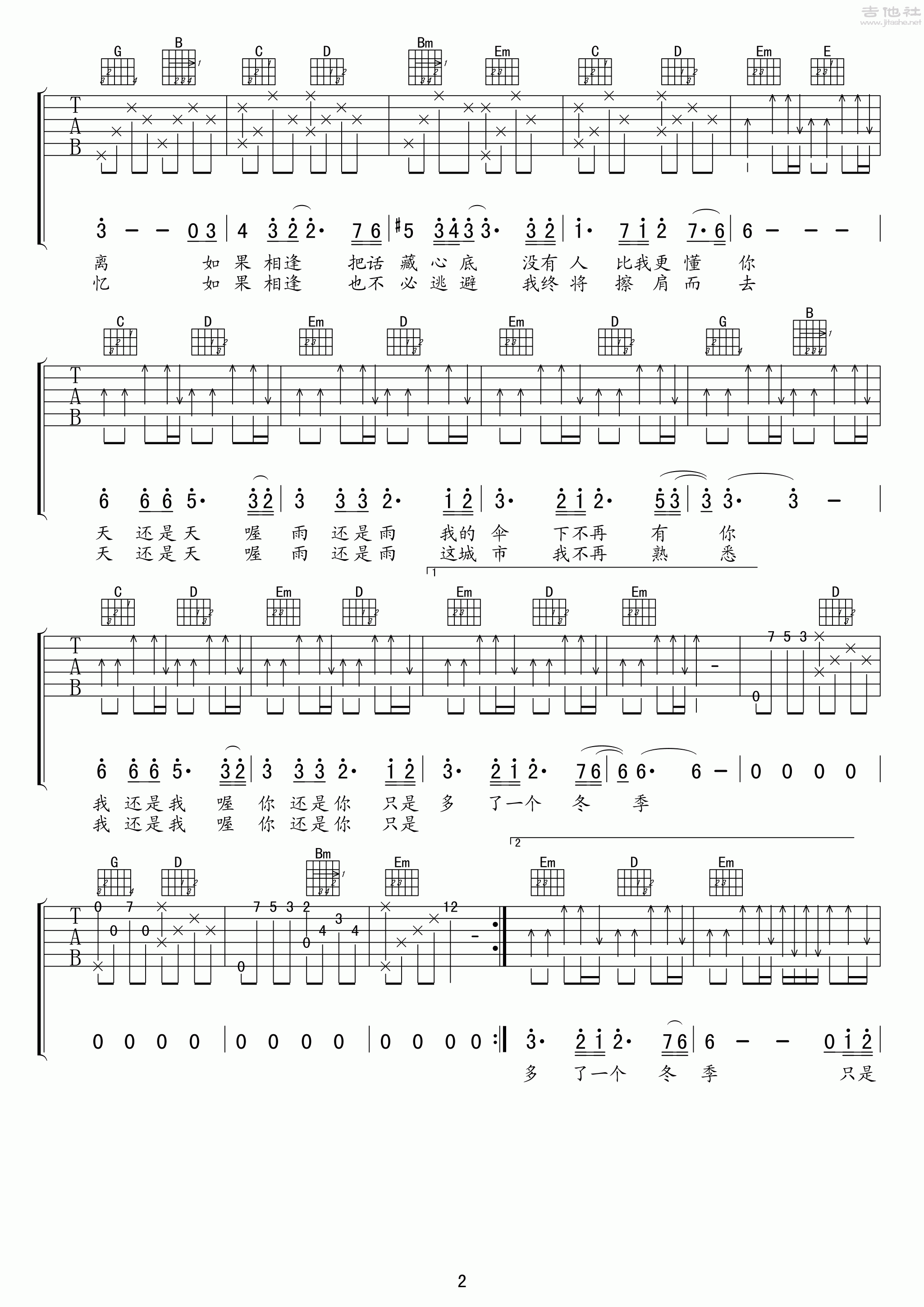 冬季到台北来看雨吉他谱(图片谱,弹唱,G调)_孟庭苇(亚亚)_冬季到台北来看雨2.gif