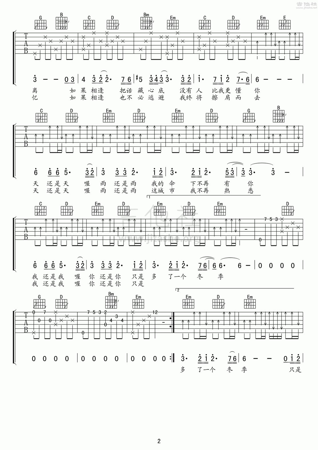 冬季到台北来看雨吉他谱(图片谱,弹唱,G调)_孟庭苇(亚亚)_冬季到台北来看雨2.gif