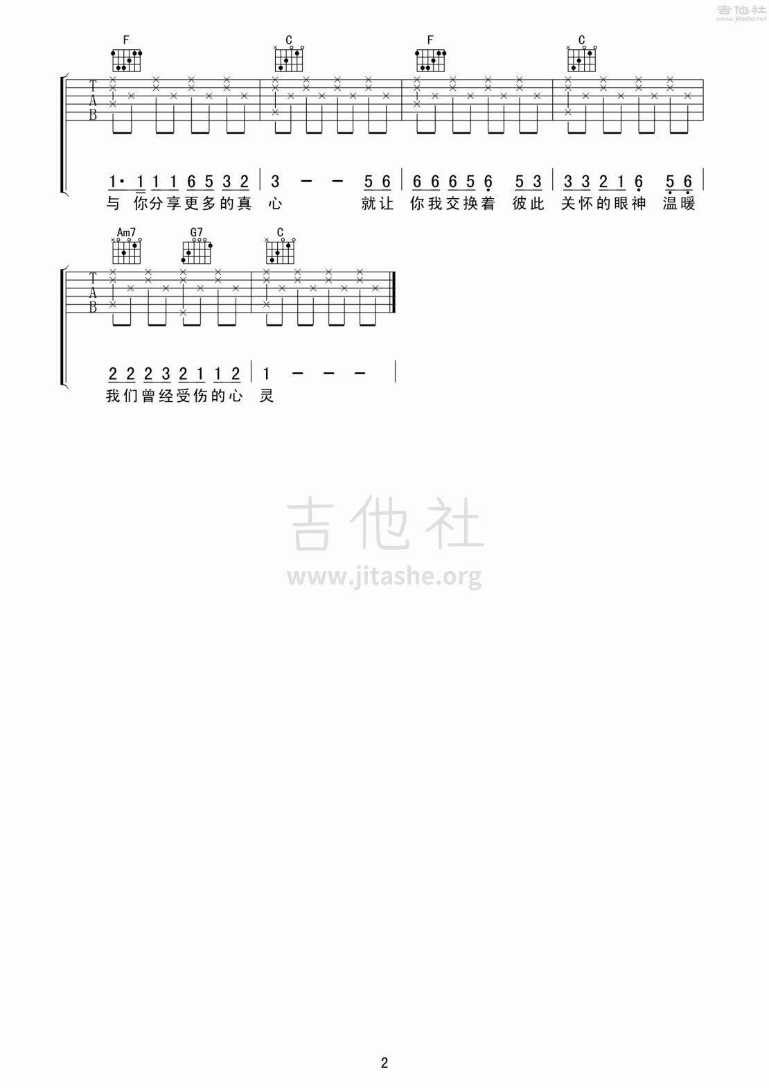 王杰1994吉他谱(图片谱,弹唱,分解和弦)_王杰(Dave Wang)_王杰199402.gif