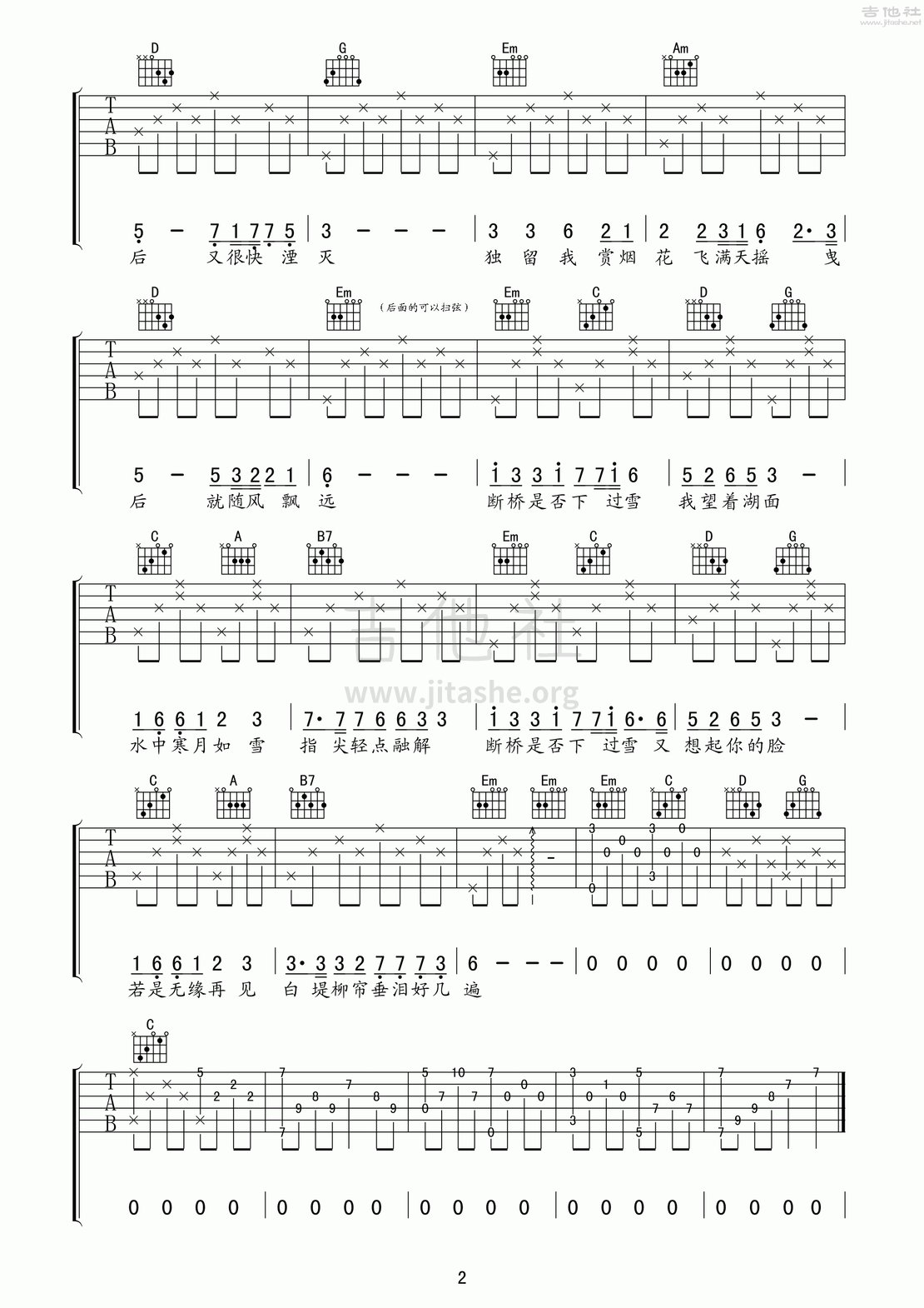 断桥残雪吉他简谱_断桥残雪G调六线吉他谱 虫虫吉他谱免费下载