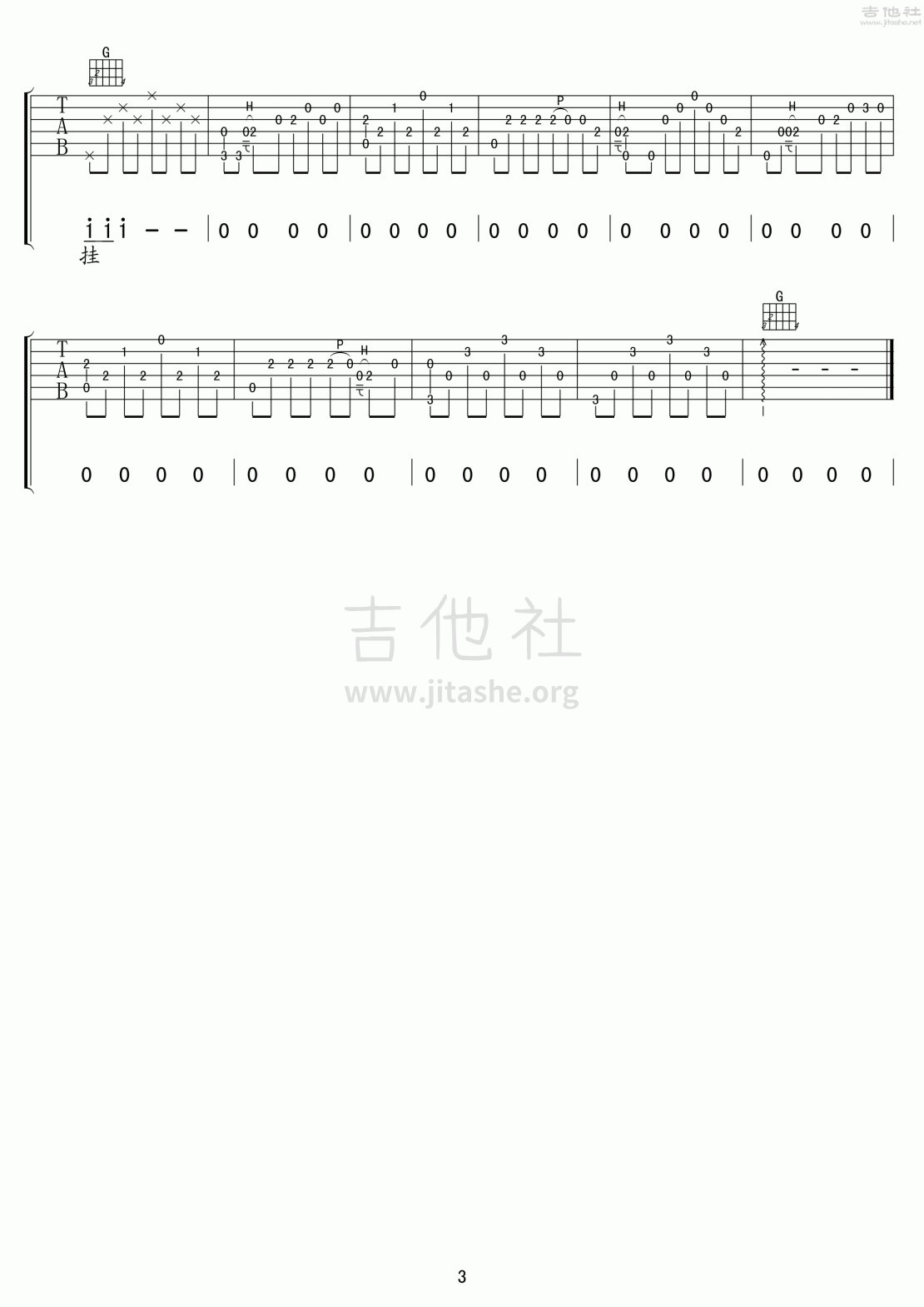 嘀嗒吉他谱(图片谱,弹唱,分解和弦,大伟)_侃侃_嘀嗒03.gif