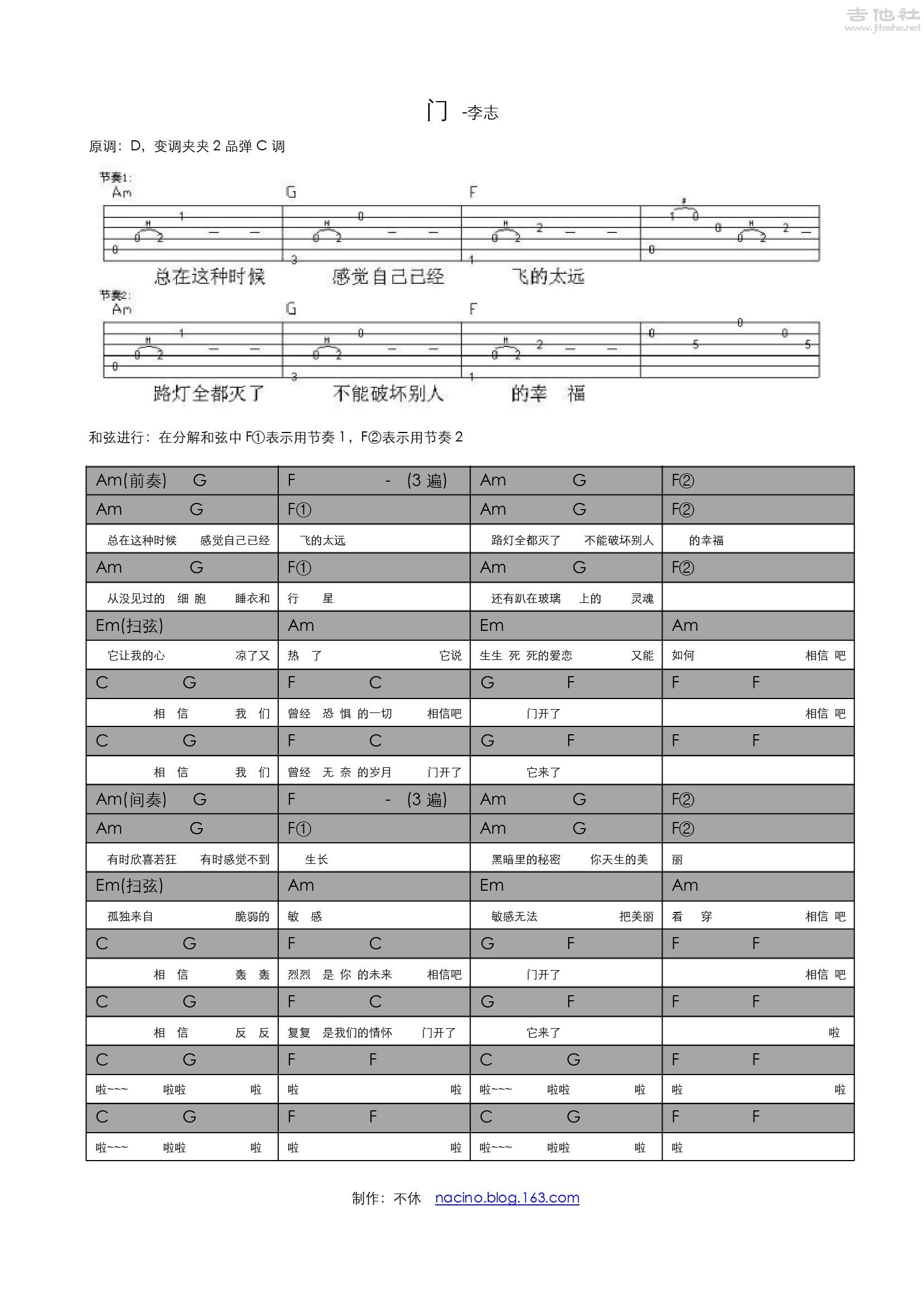 门吉他谱(图片谱,弹唱,民谣)_李志_门.jpg