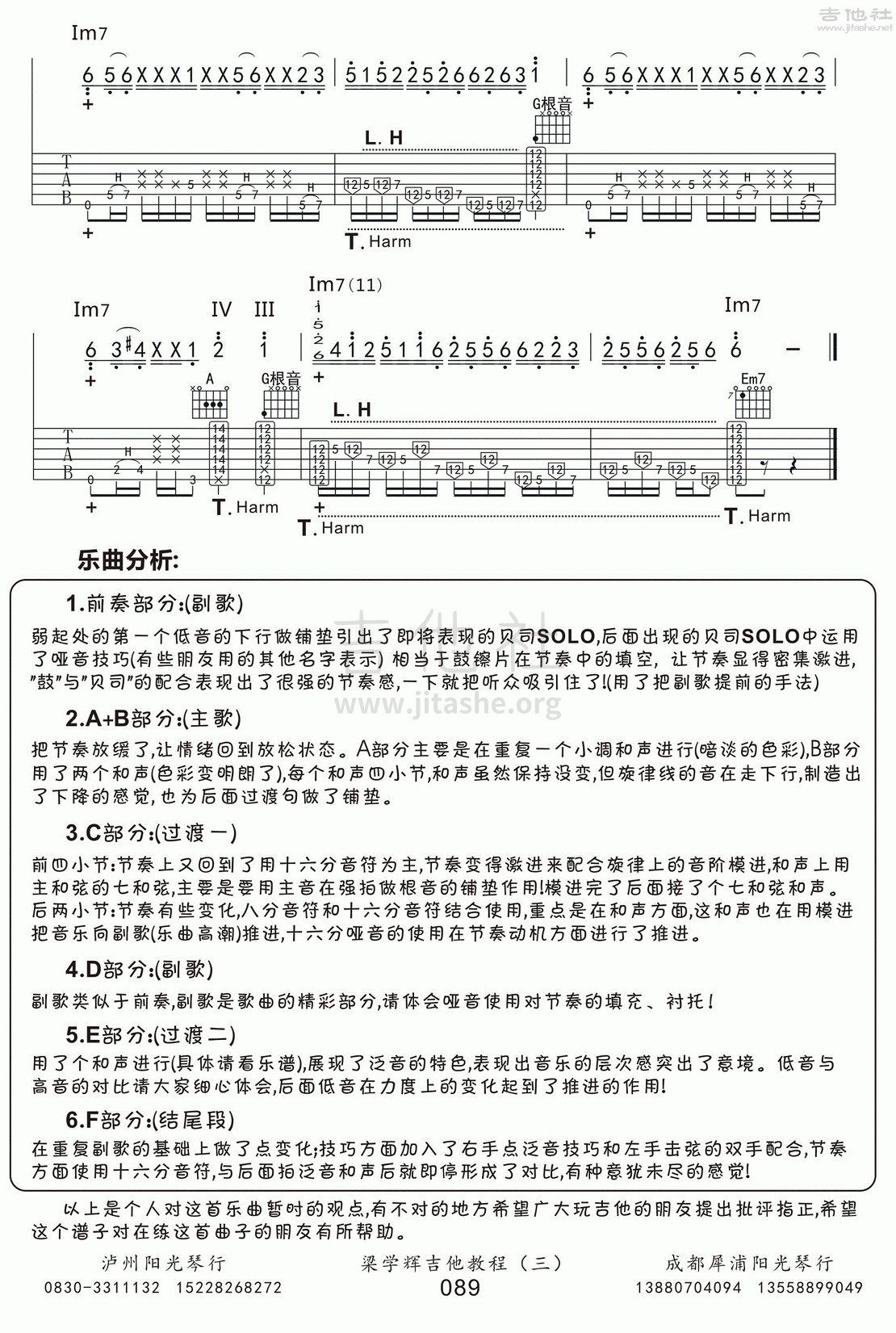 Fight(带讲解)吉他谱(图片谱,指弹,Palm,泛音)_押尾桑(Kotaro Oshio;押尾光太郎)_整理的 押尾桑 Fight 高清图片谱（带讲解）_5.gif