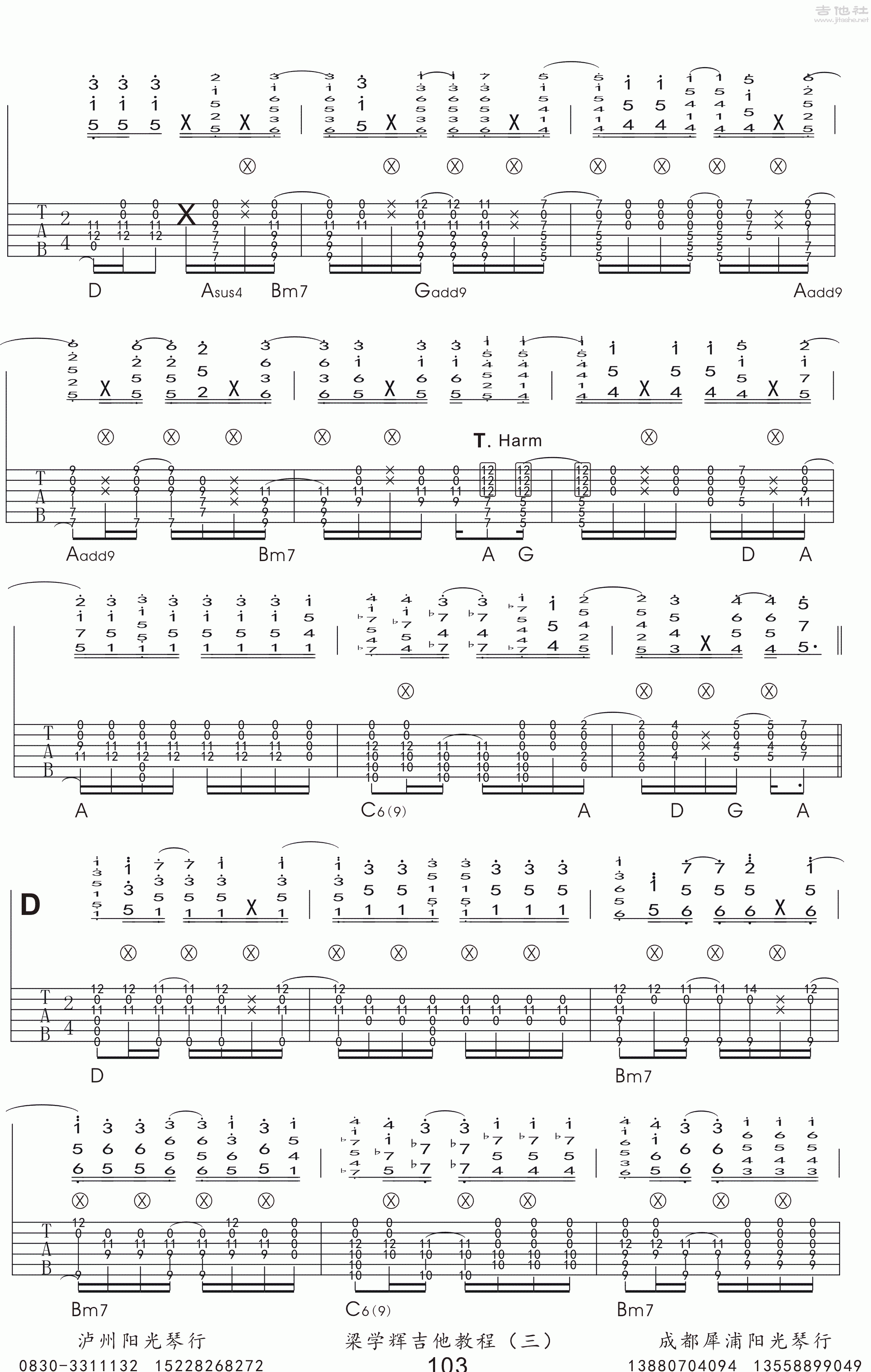 翼~you are the HERO~吉他谱(图片谱,指弹,轮扫,拍弦)_押尾桑(Kotaro Oshio;押尾光太郎)_押尾桑 You are the hero 3.gif