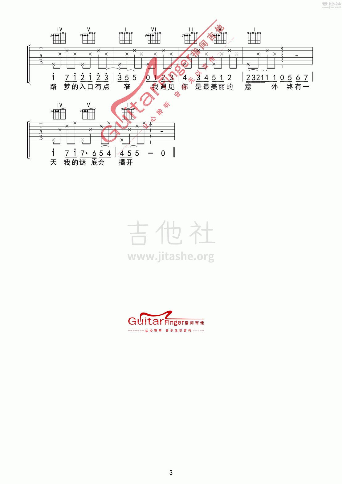 遇见(弹唱超级简单)吉他谱(图片谱,指间吉他,弹唱,简单版)_孙燕姿(Stefanie Sun)_遇见3.gif