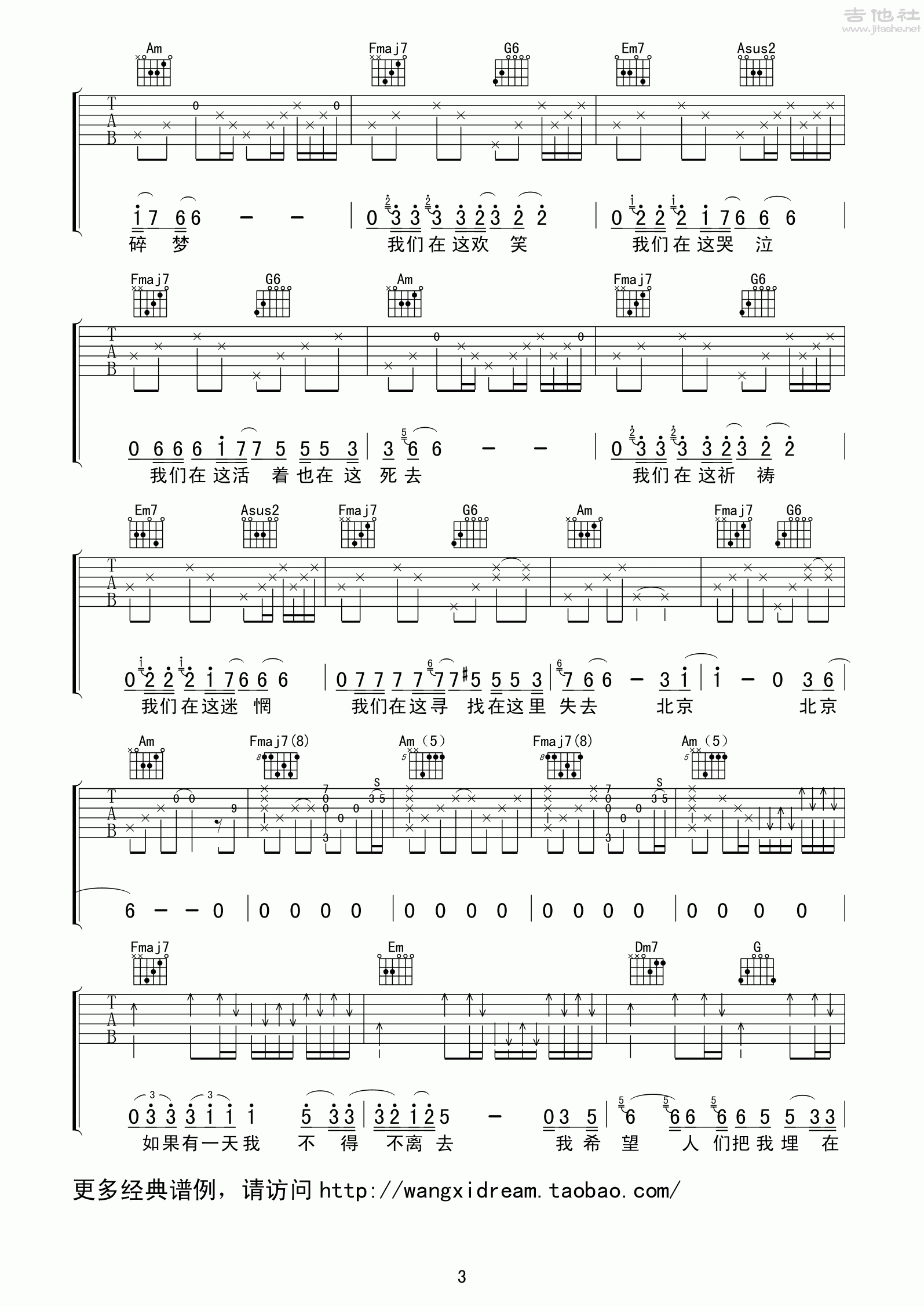 北京北京吉他谱(图片谱,弹唱)_汪峰_《北京北京》汪峰高清六线图谱_3.gif