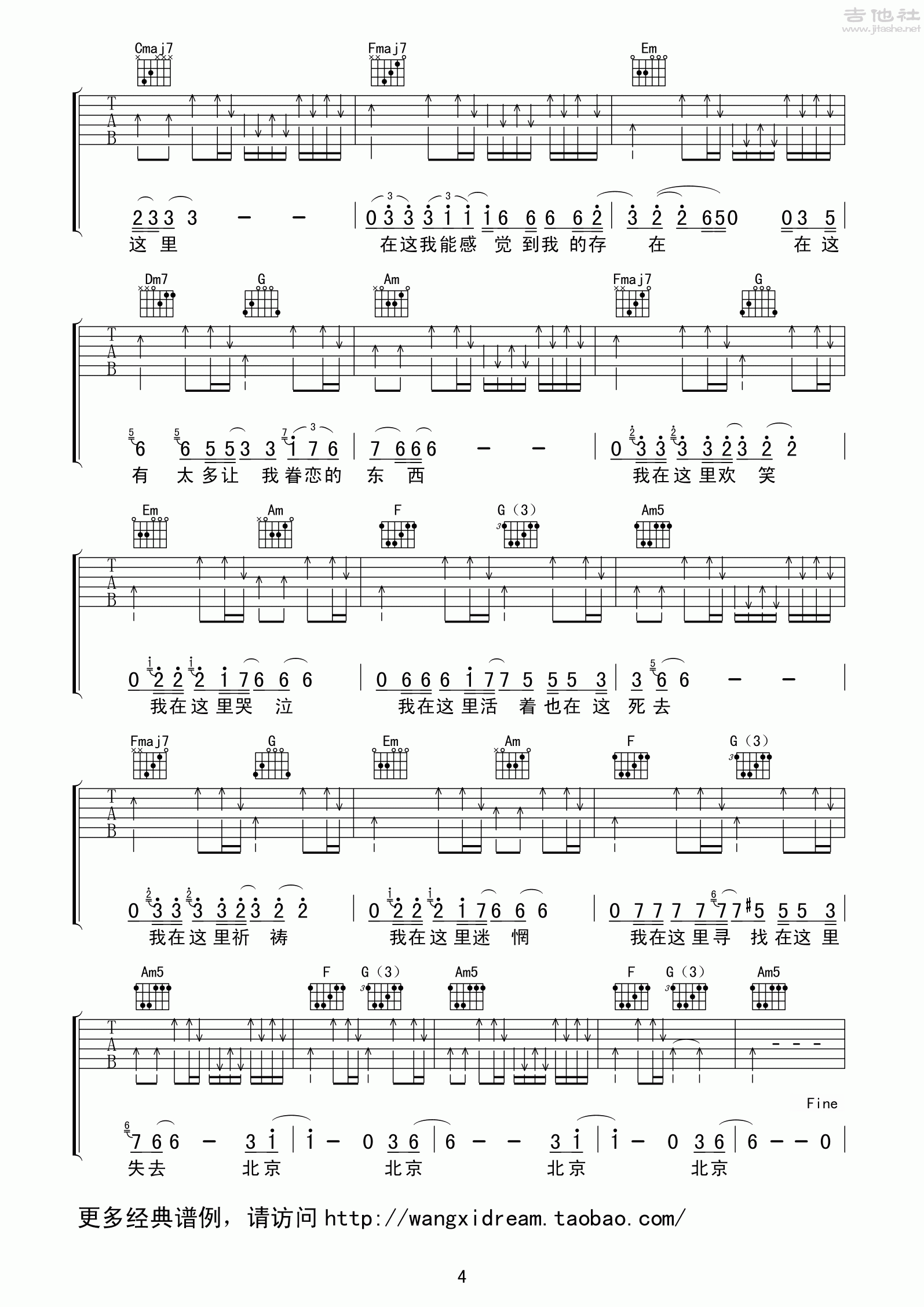 北京北京吉他谱(图片谱,弹唱)_汪峰_《北京北京》汪峰高清六线图谱_4.gif