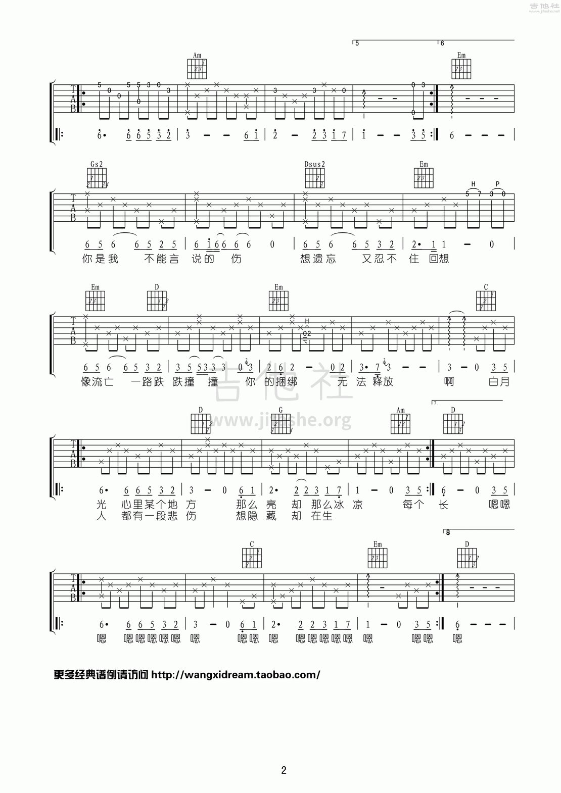打印:白月光吉他谱_张信哲_白月光吉他弹唱谱（最新编配）02.gif
