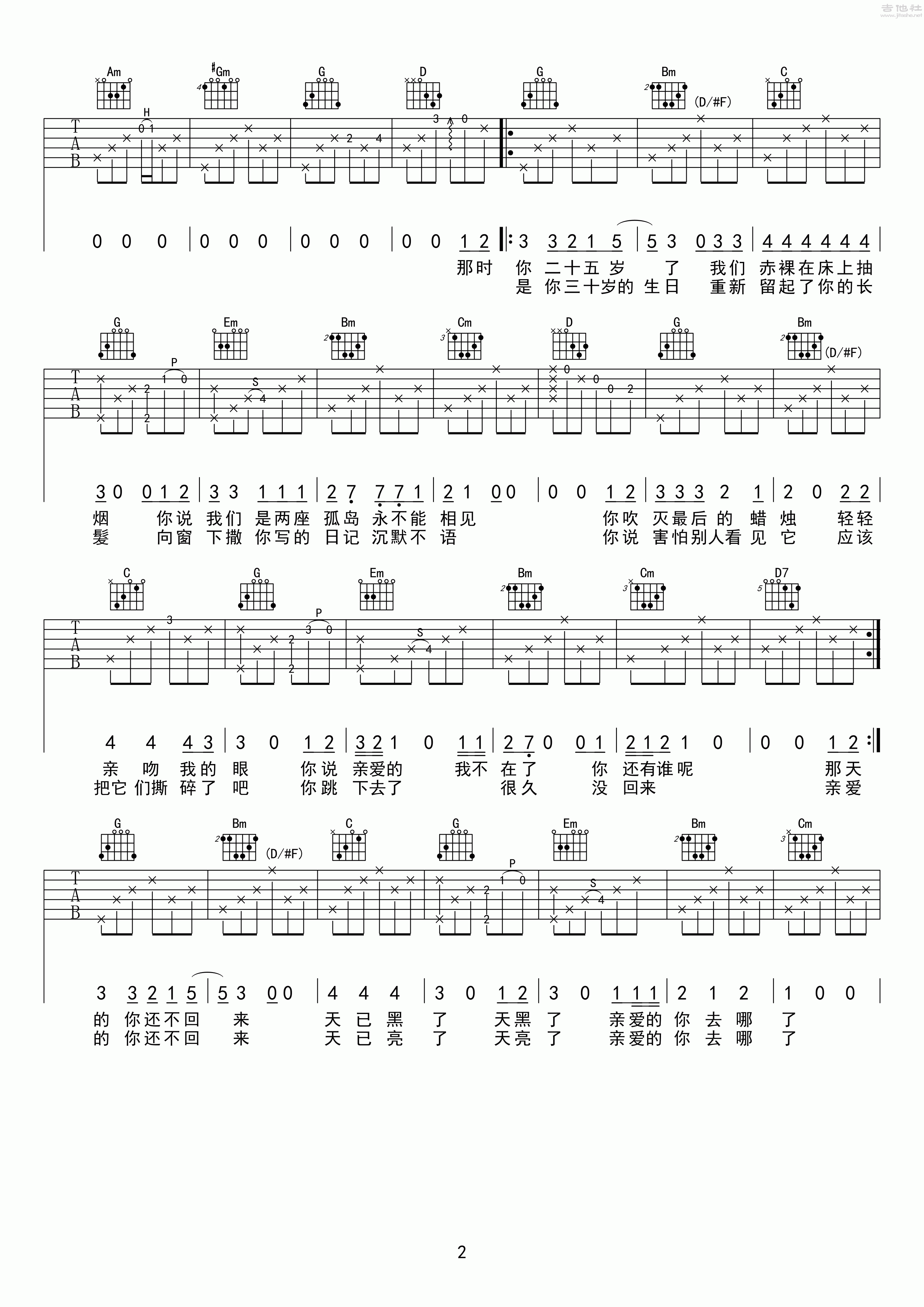 时间里的吉他谱(图片谱,民谣,弹唱,分解和弦)_马頔(麻油叶)_时间里的02.gif