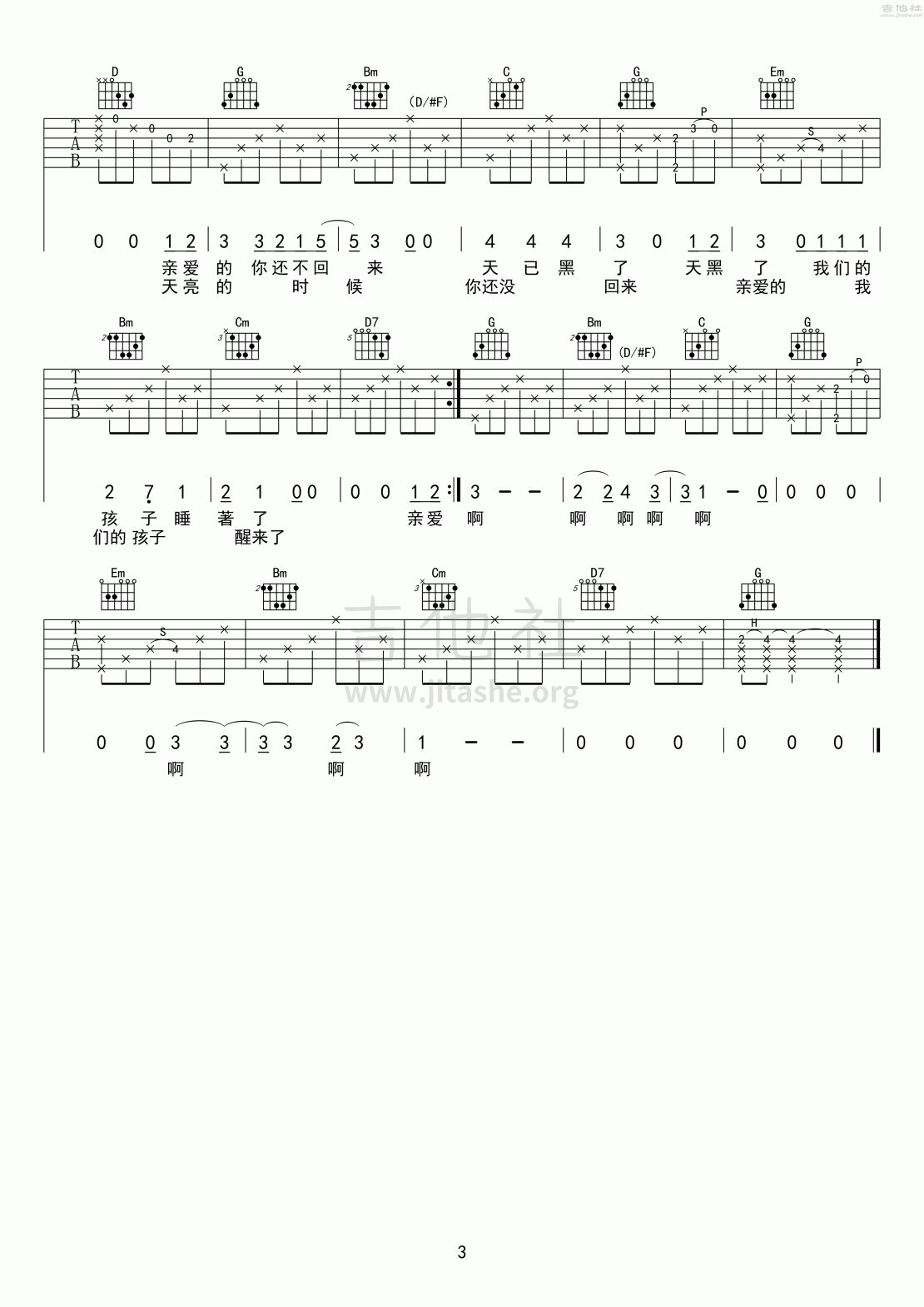 时间里的吉他谱(图片谱,民谣,弹唱,分解和弦)_马頔(麻油叶)_时间里的03.gif