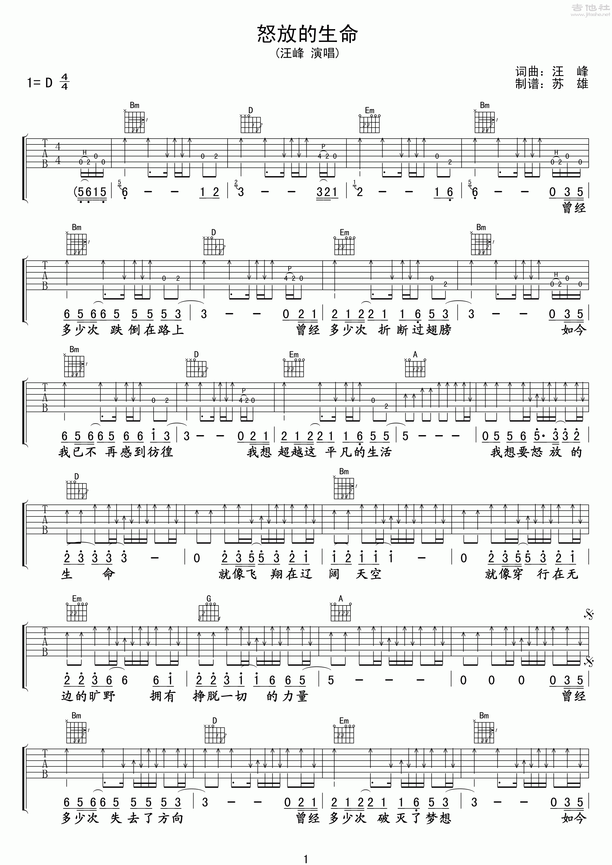 怒放的生命吉他谱(图片谱,弹唱)_汪峰_怒放的生命01.gif