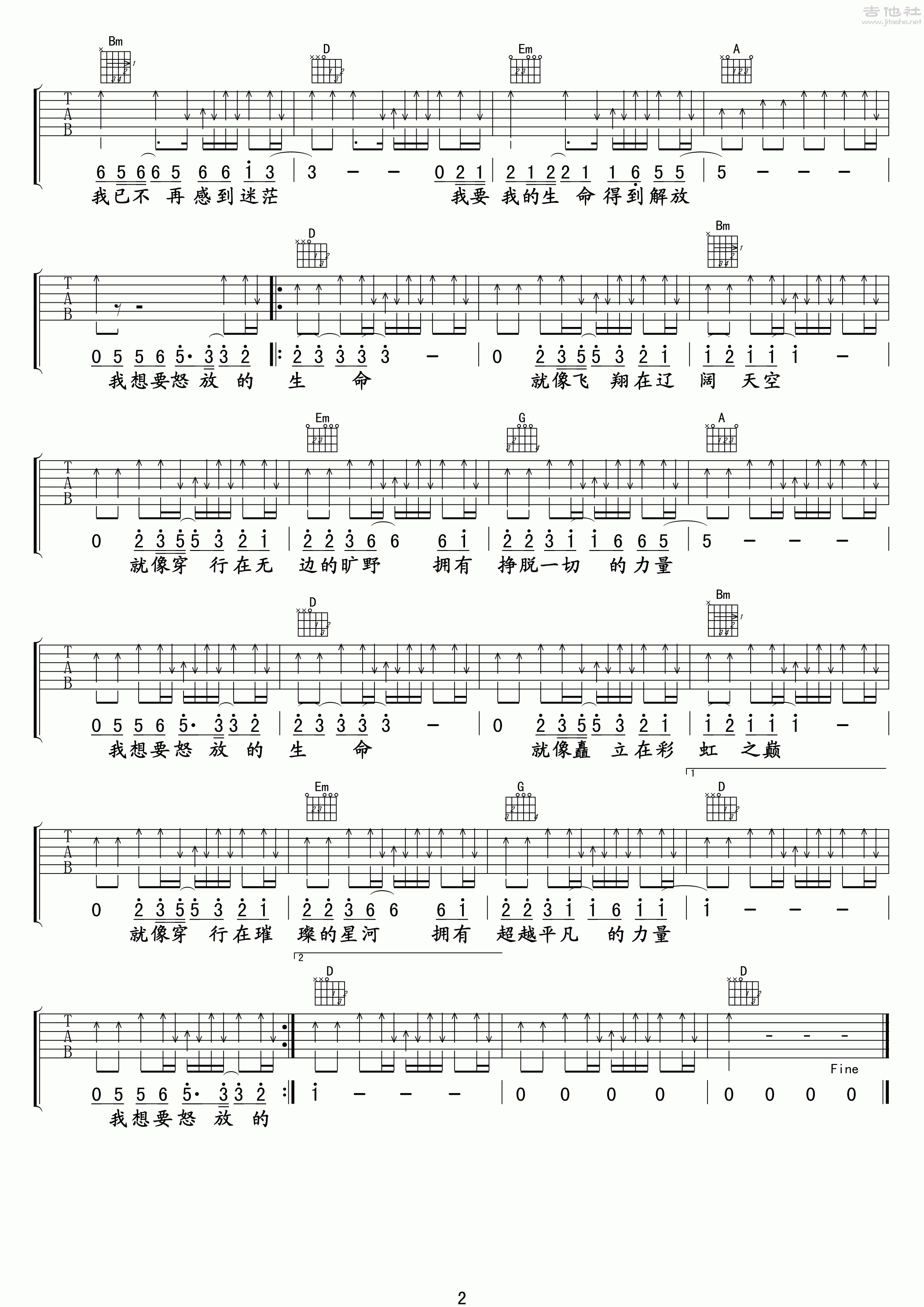 怒放的生命吉他谱(图片谱,弹唱)_汪峰_怒放的生命02.gif