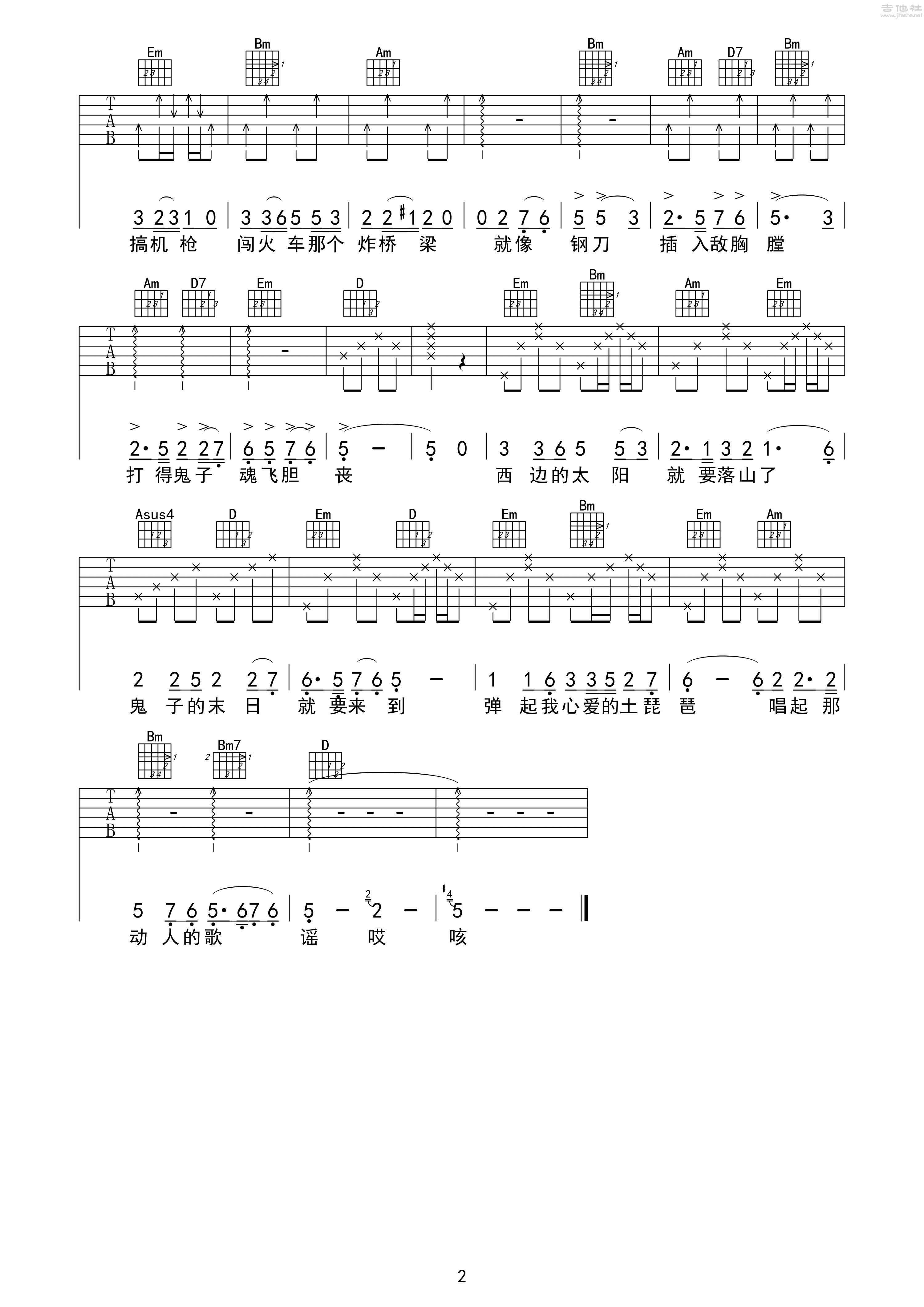 弹起我心爱的土琵琶吉他谱(图片谱,弹唱)_李双江_弹起我心爱的土琵琶02.gif