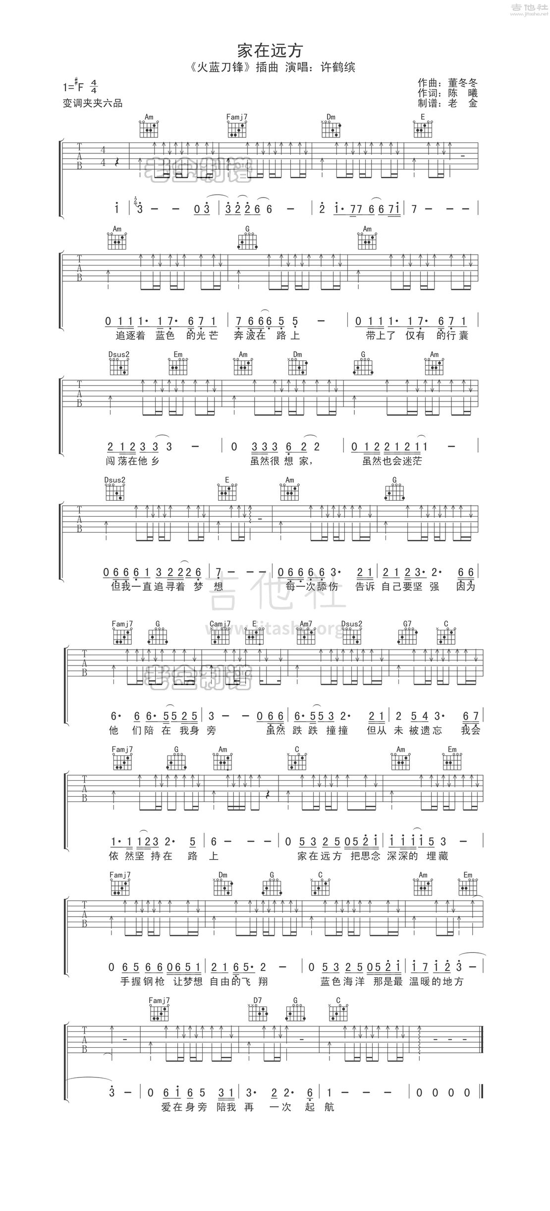 家在远方吉他谱-弹唱谱-f#/gb-虫虫吉他