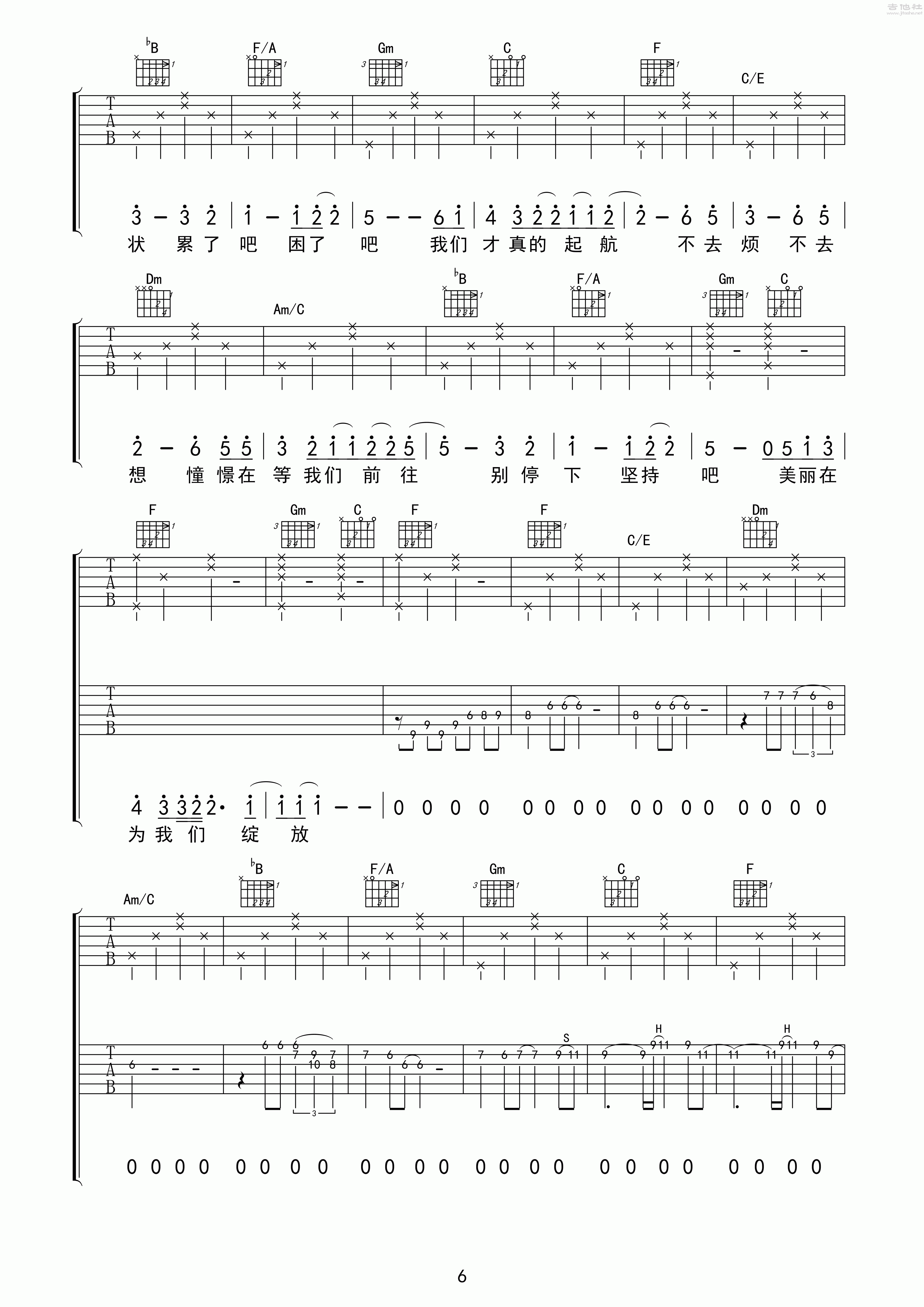 路上(电影《玩大的》主题曲)吉他谱(图片谱,弹唱)_范圣霖_玩大的 杨佳《路上》_6.gif