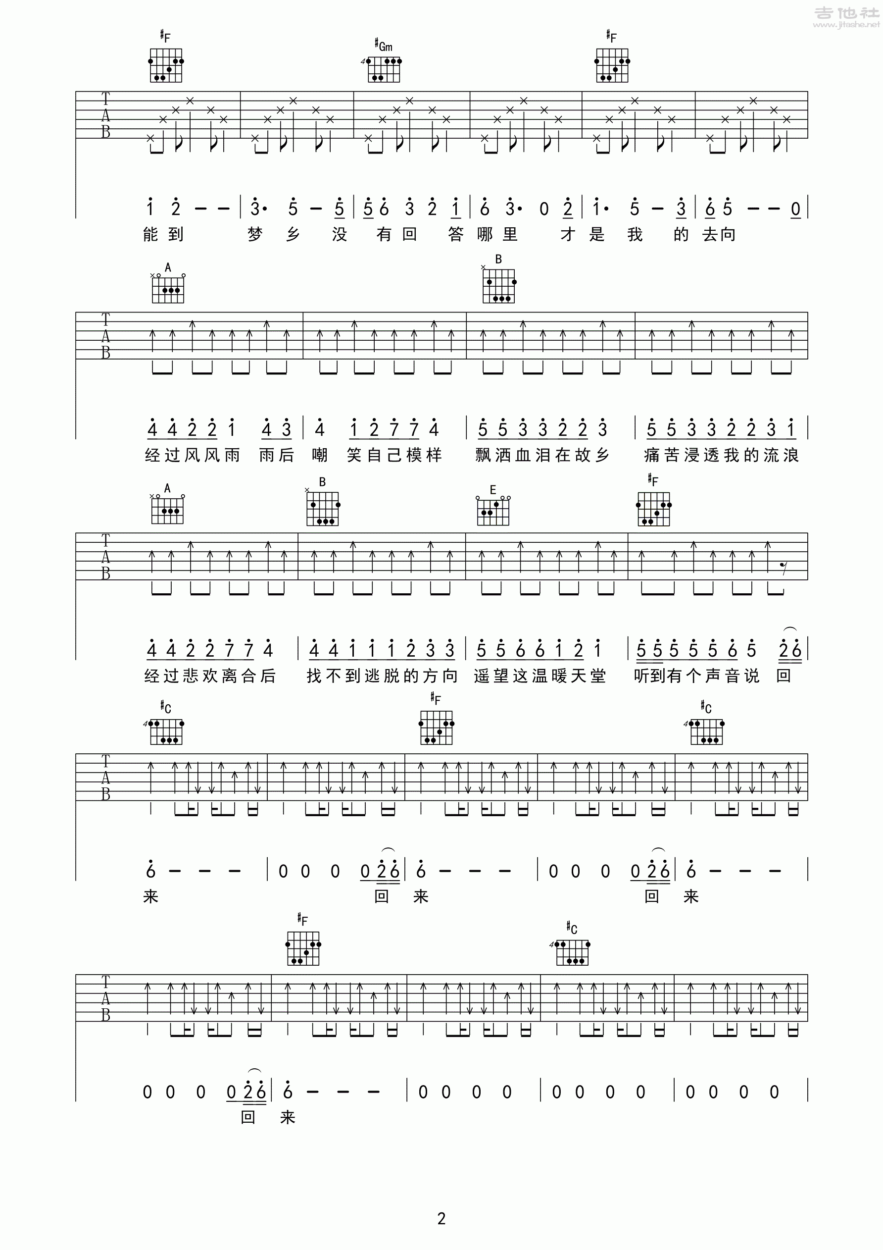回来吉他谱(图片谱,中国好声音,教程)_梁博_回来02.gif