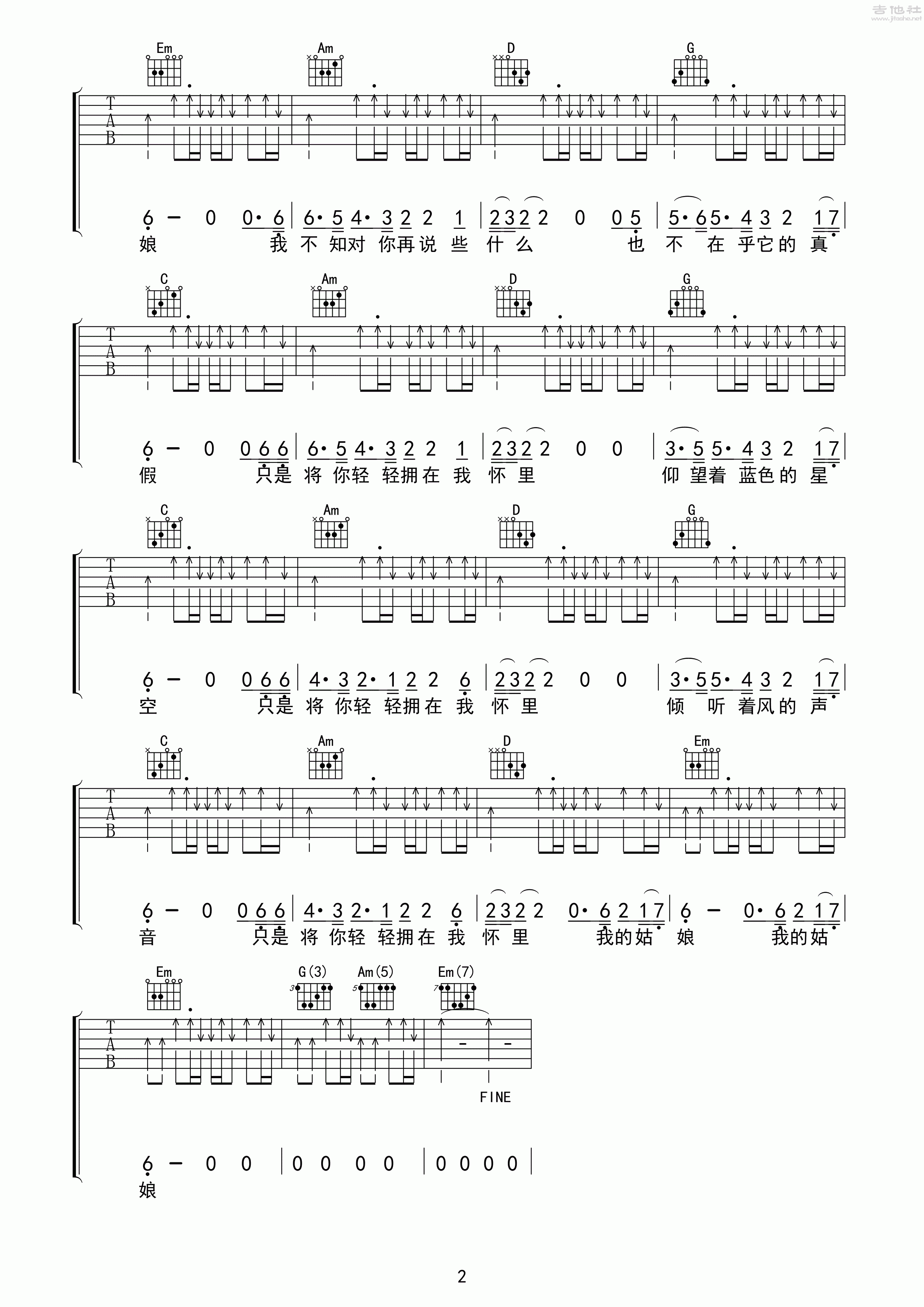 星空(扫弦 切音=完美版)吉他谱(图片谱,弹唱,扫弦,切音)